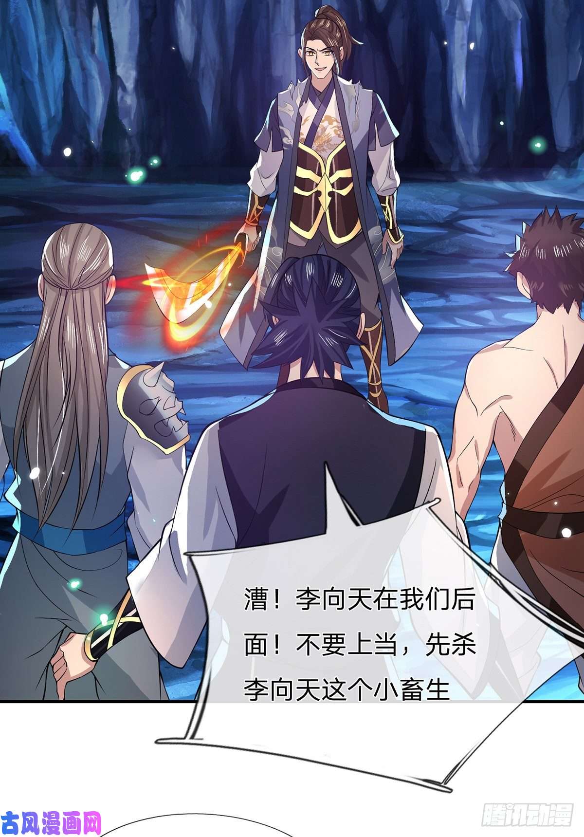 我从诸天万界归来第21话 初试身手