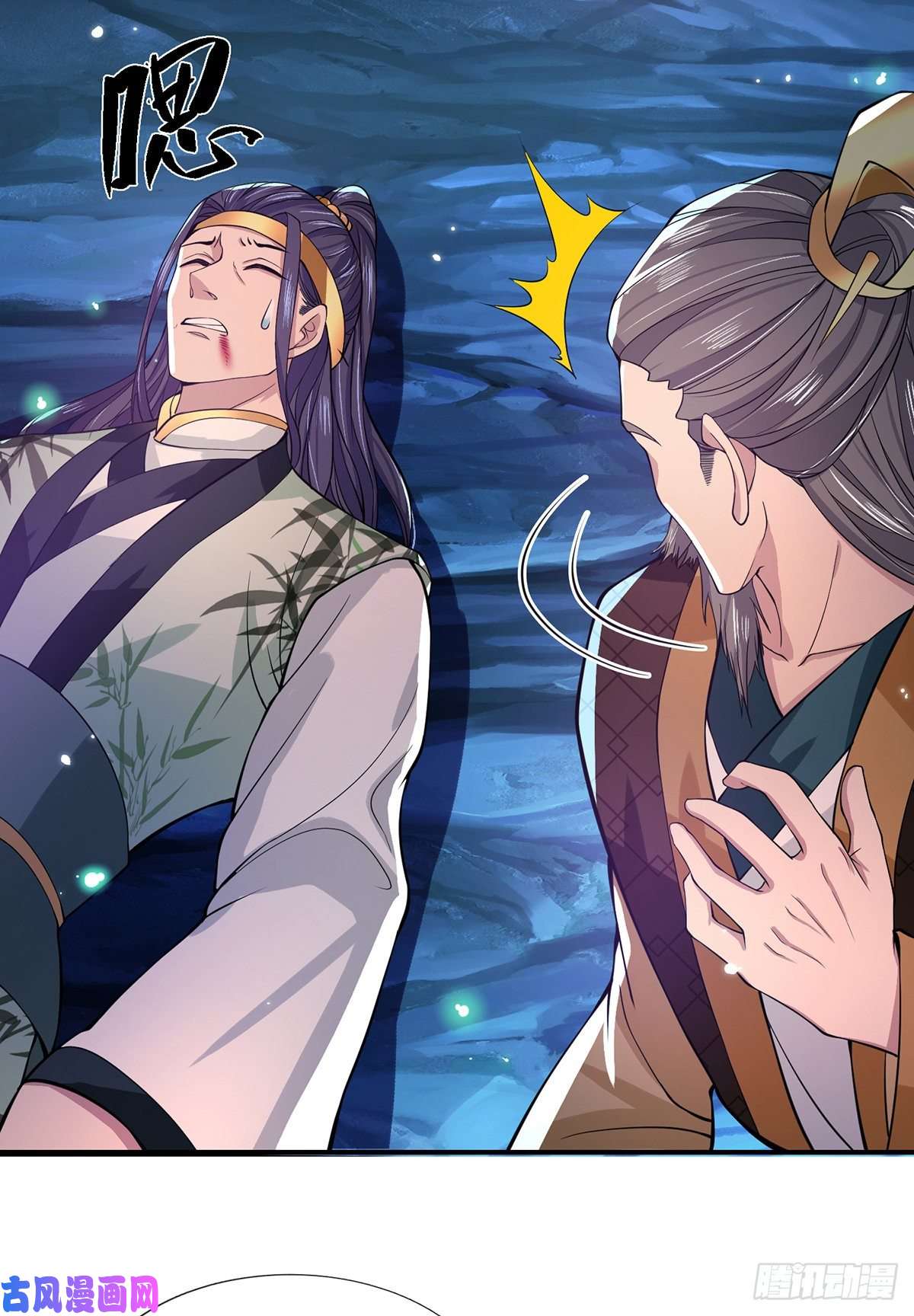 我从诸天万界归来第21话 初试身手