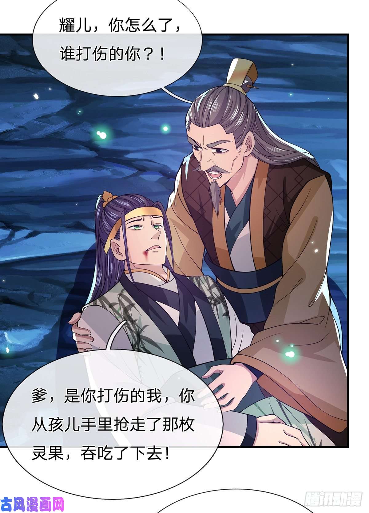 我从诸天万界归来第21话 初试身手