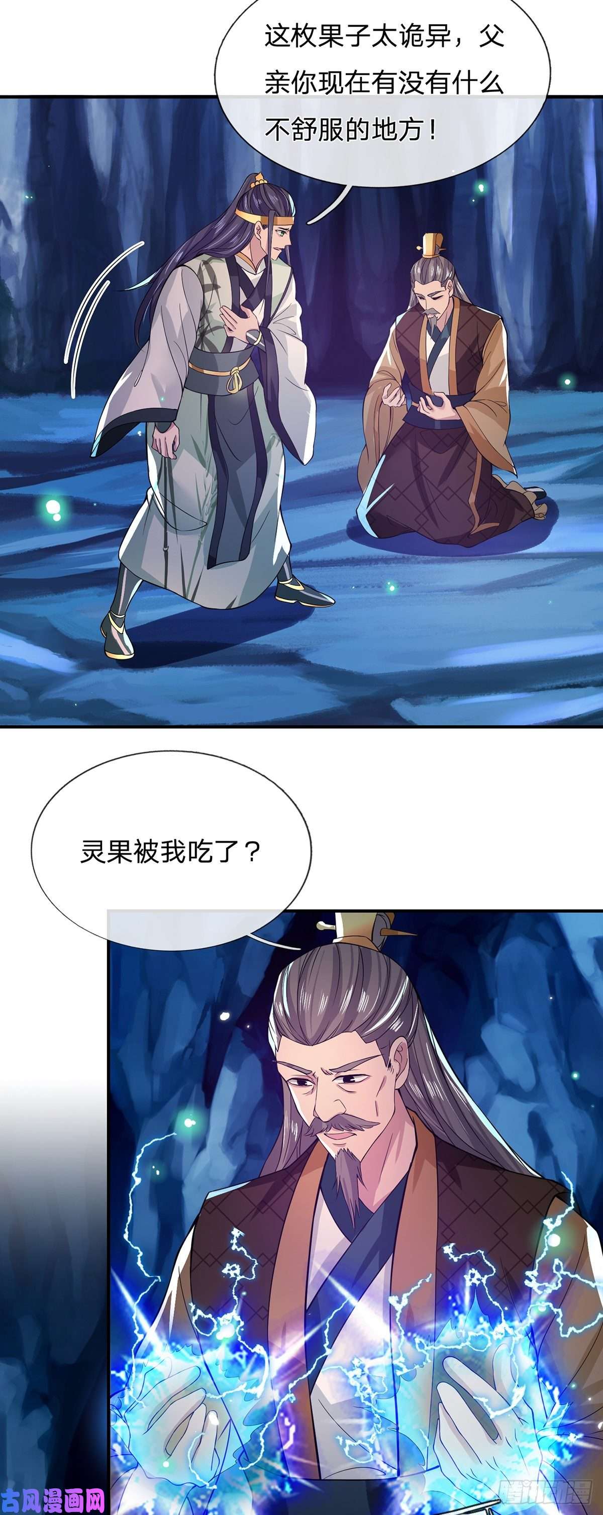 我从诸天万界归来第21话 初试身手