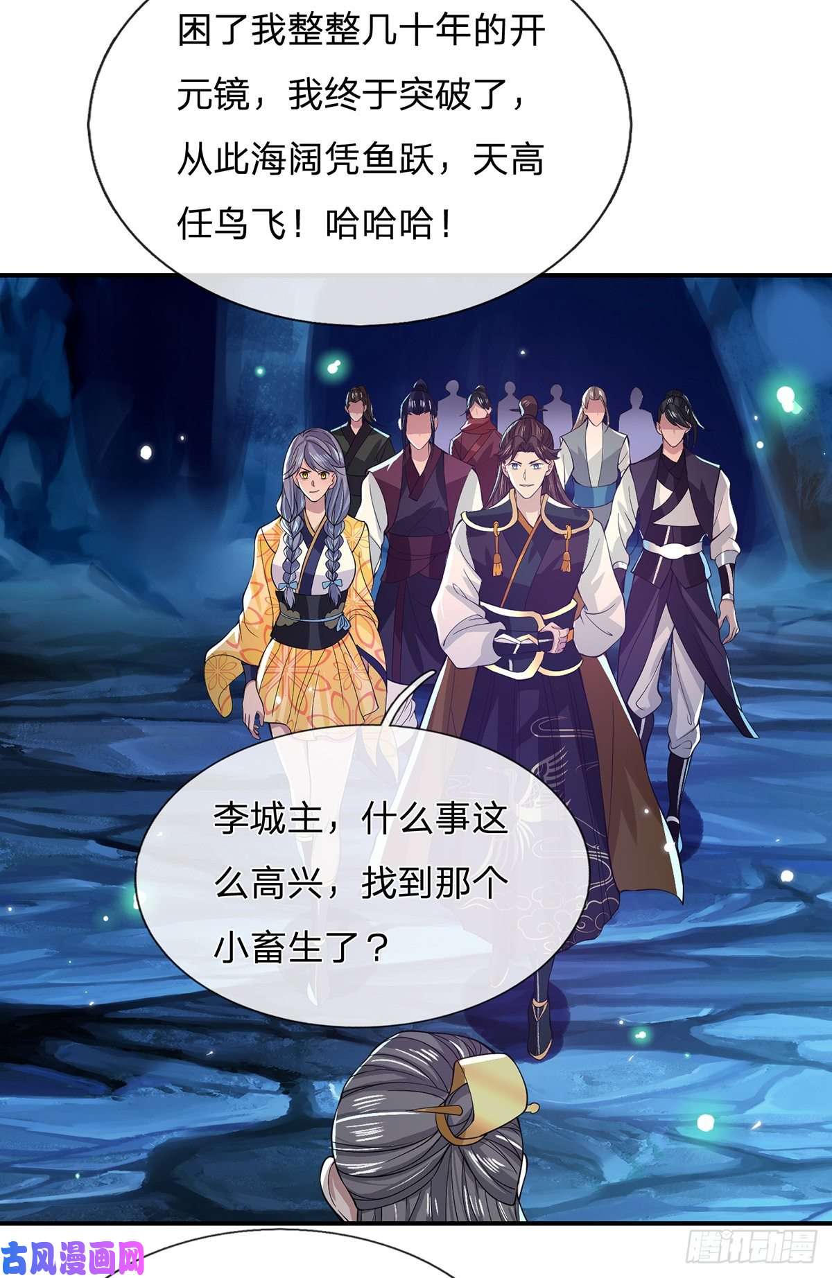 我从诸天万界归来第21话 初试身手