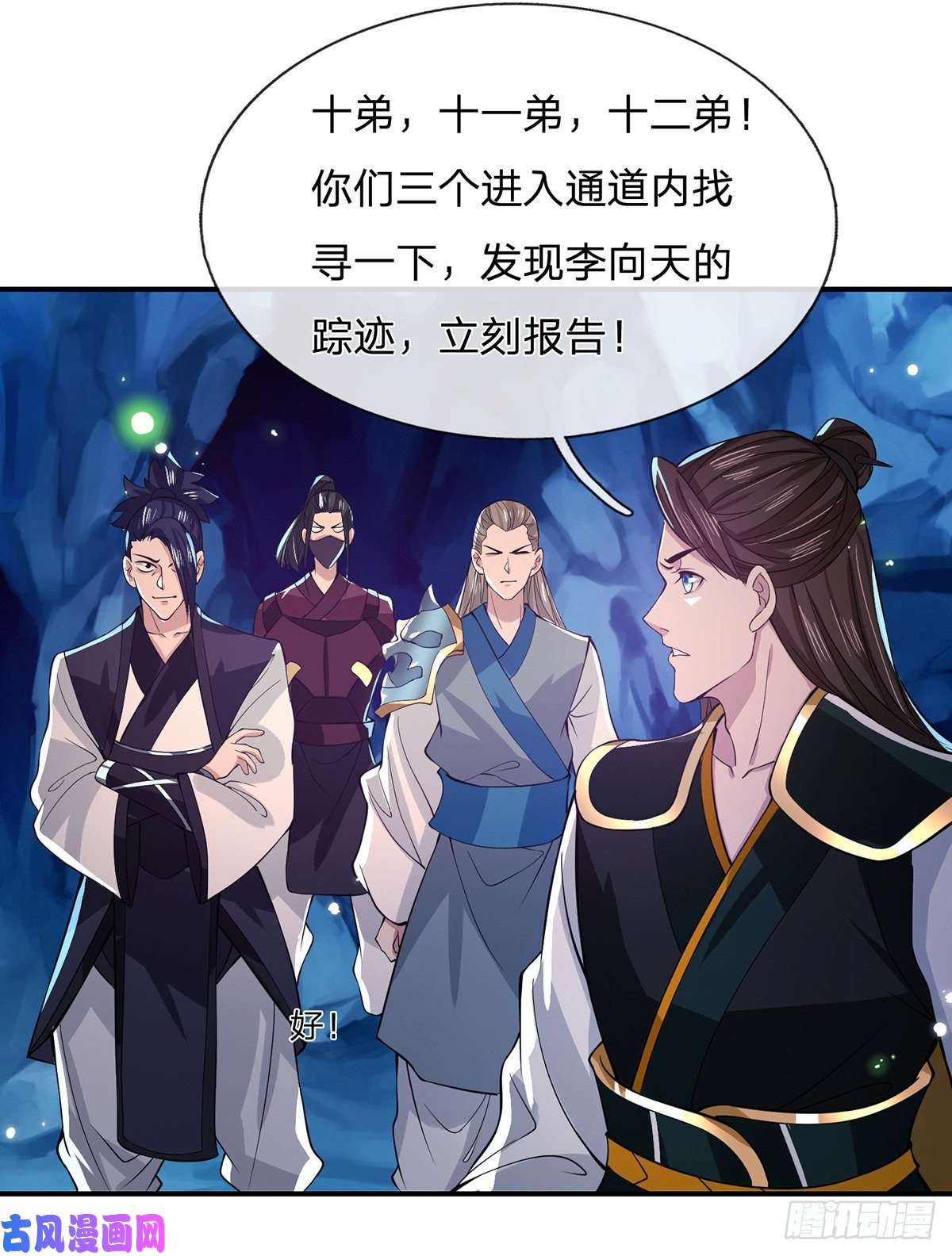 我从诸天万界归来第21话 初试身手