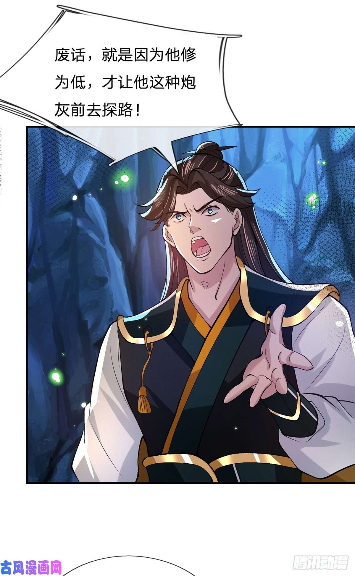 我从诸天万界归来第22话 养头吞金兽我太难了