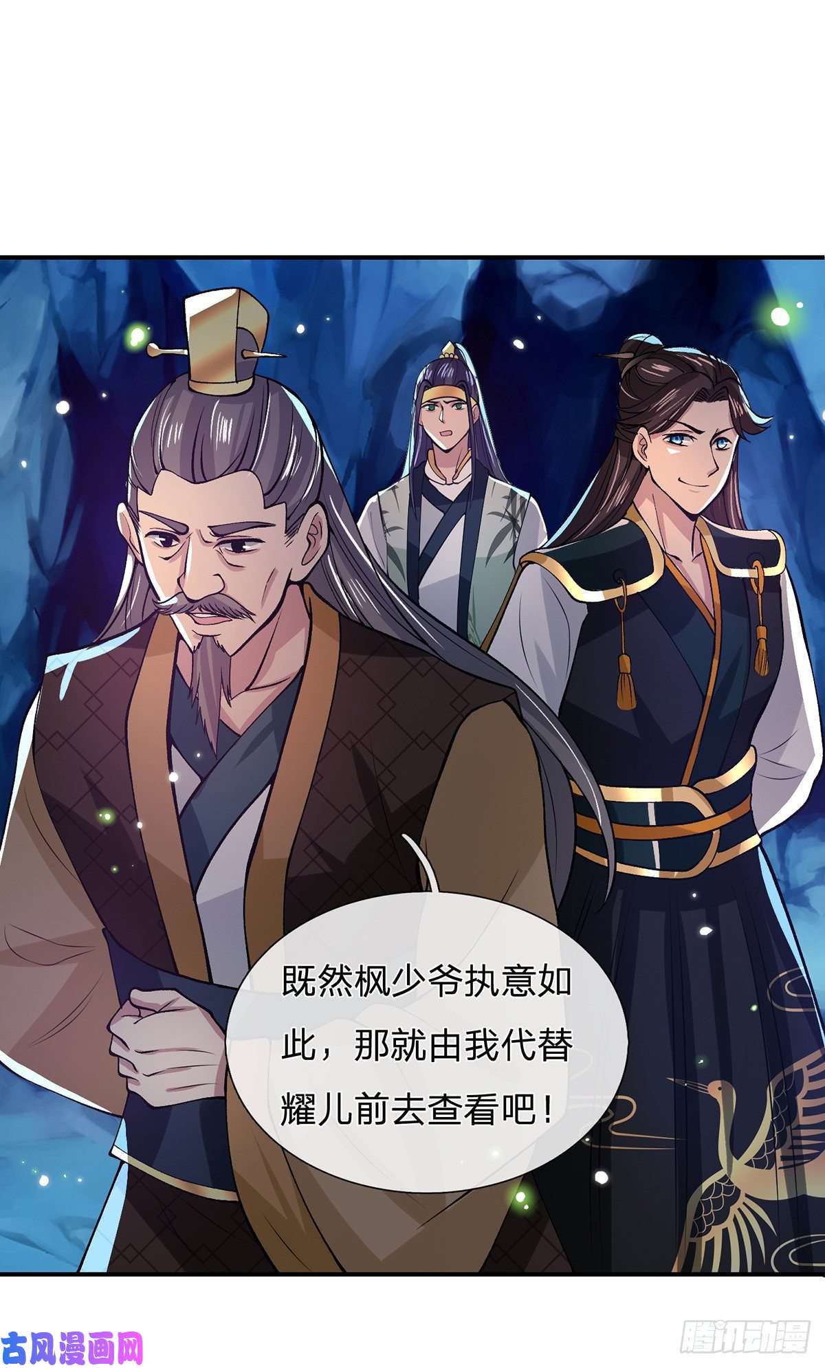 我从诸天万界归来第22话 养头吞金兽我太难了