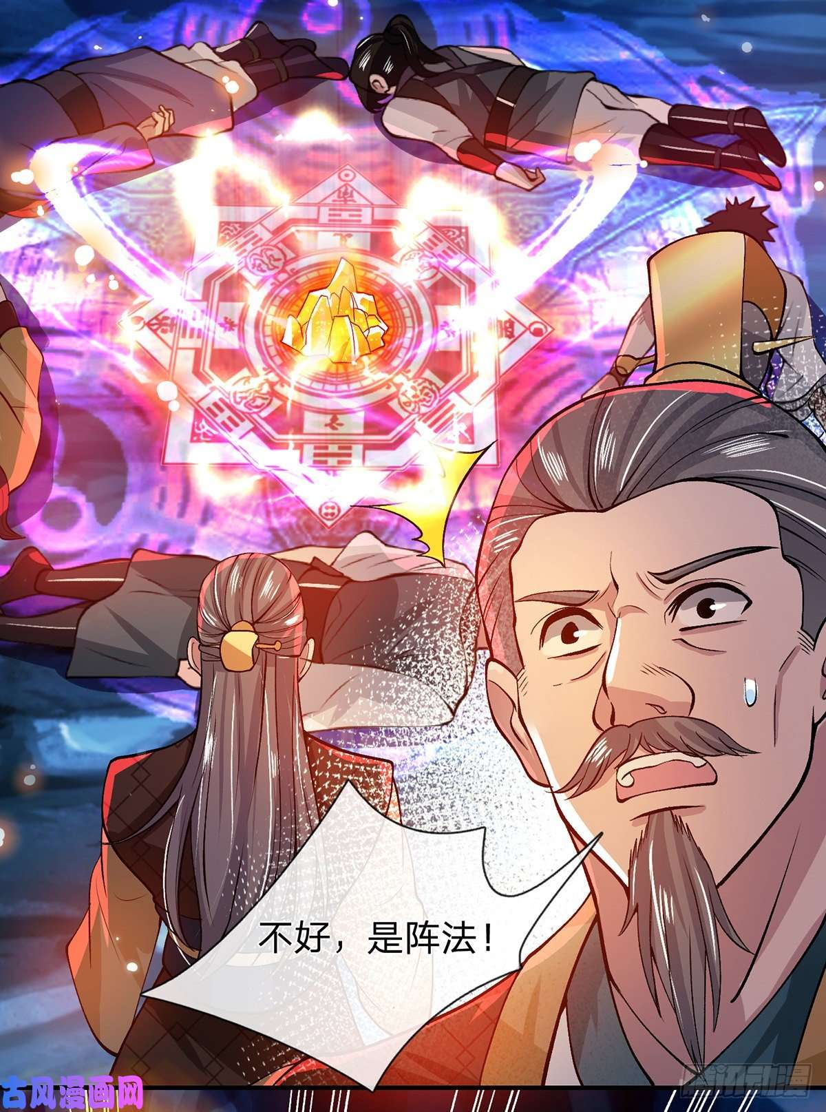 我从诸天万界归来第22话 养头吞金兽我太难了