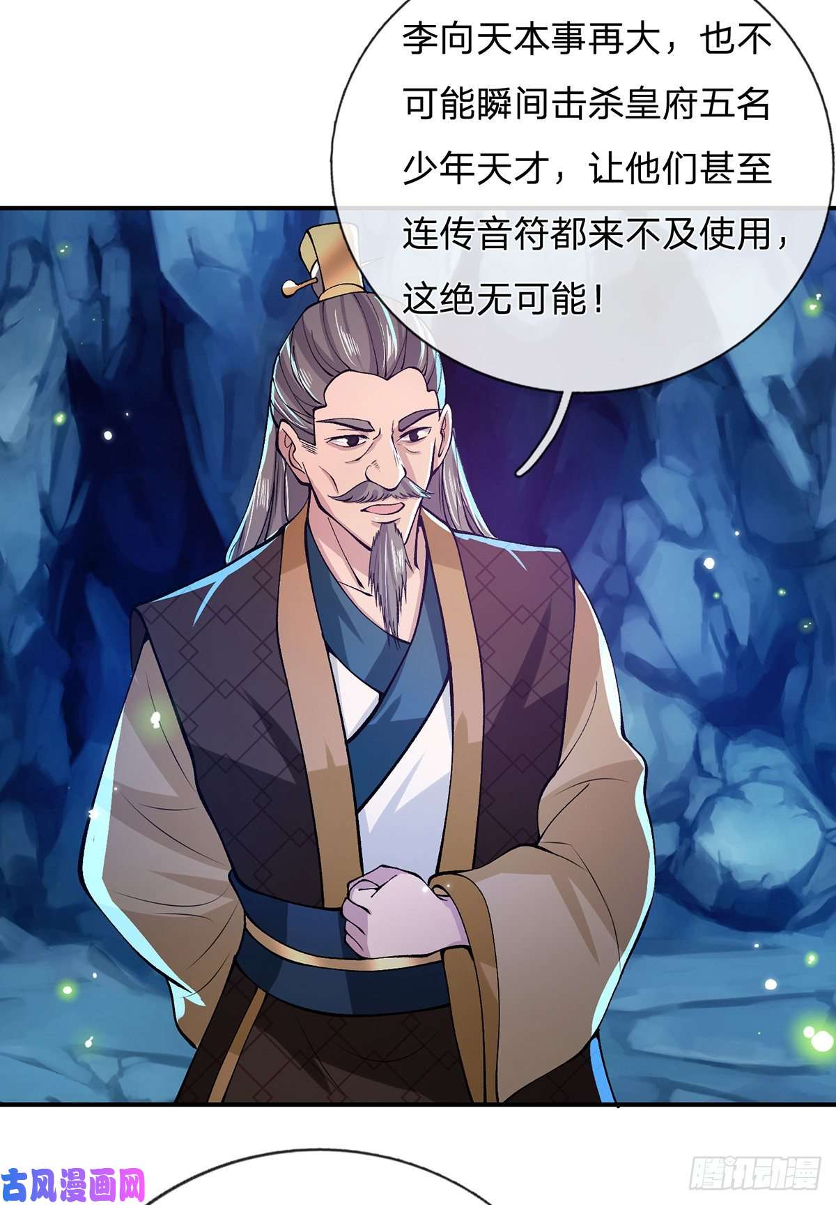 我从诸天万界归来第22话 养头吞金兽我太难了