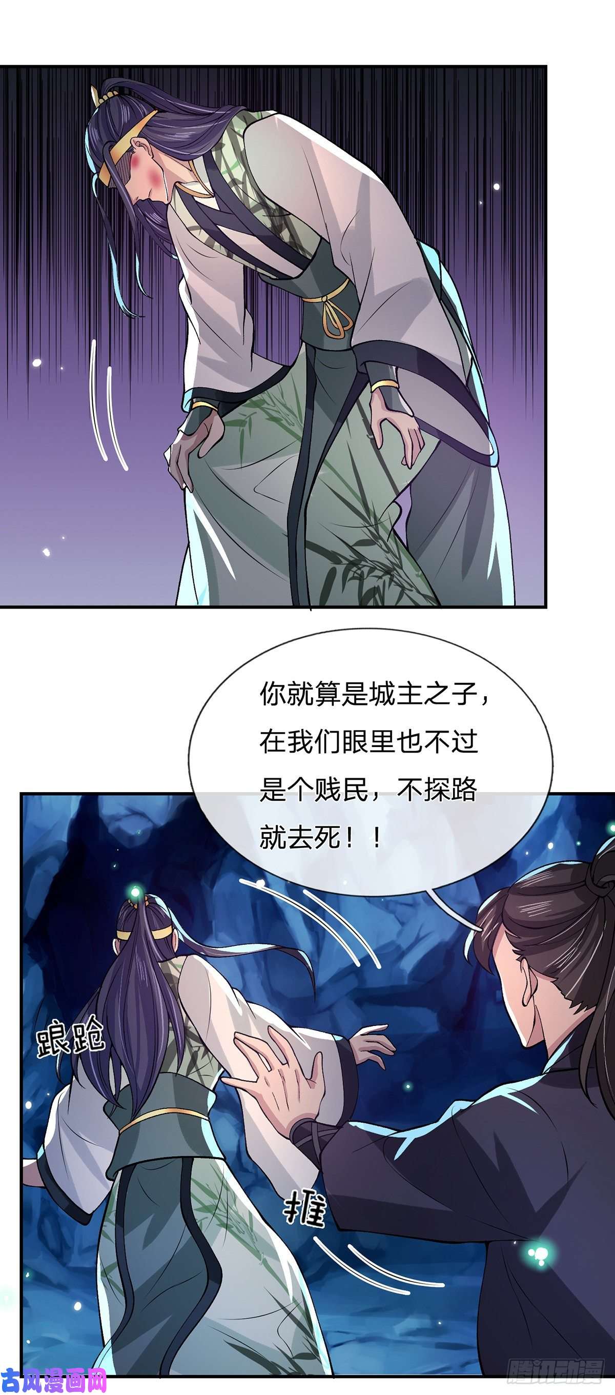 我从诸天万界归来第23话 你无耻的样子像我