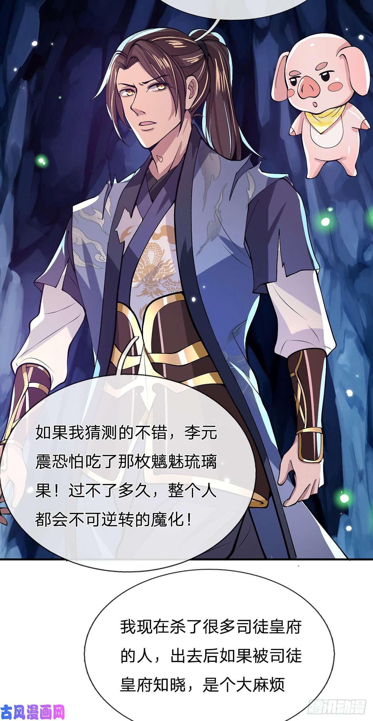 我从诸天万界归来第23话 你无耻的样子像我