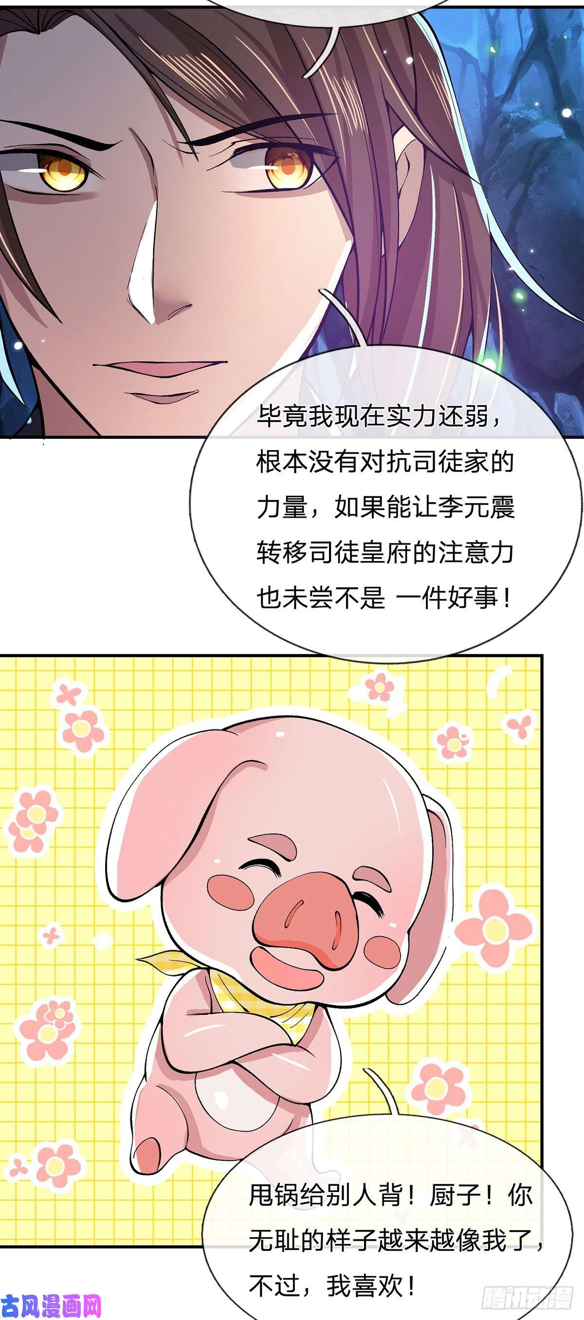 我从诸天万界归来第23话 你无耻的样子像我