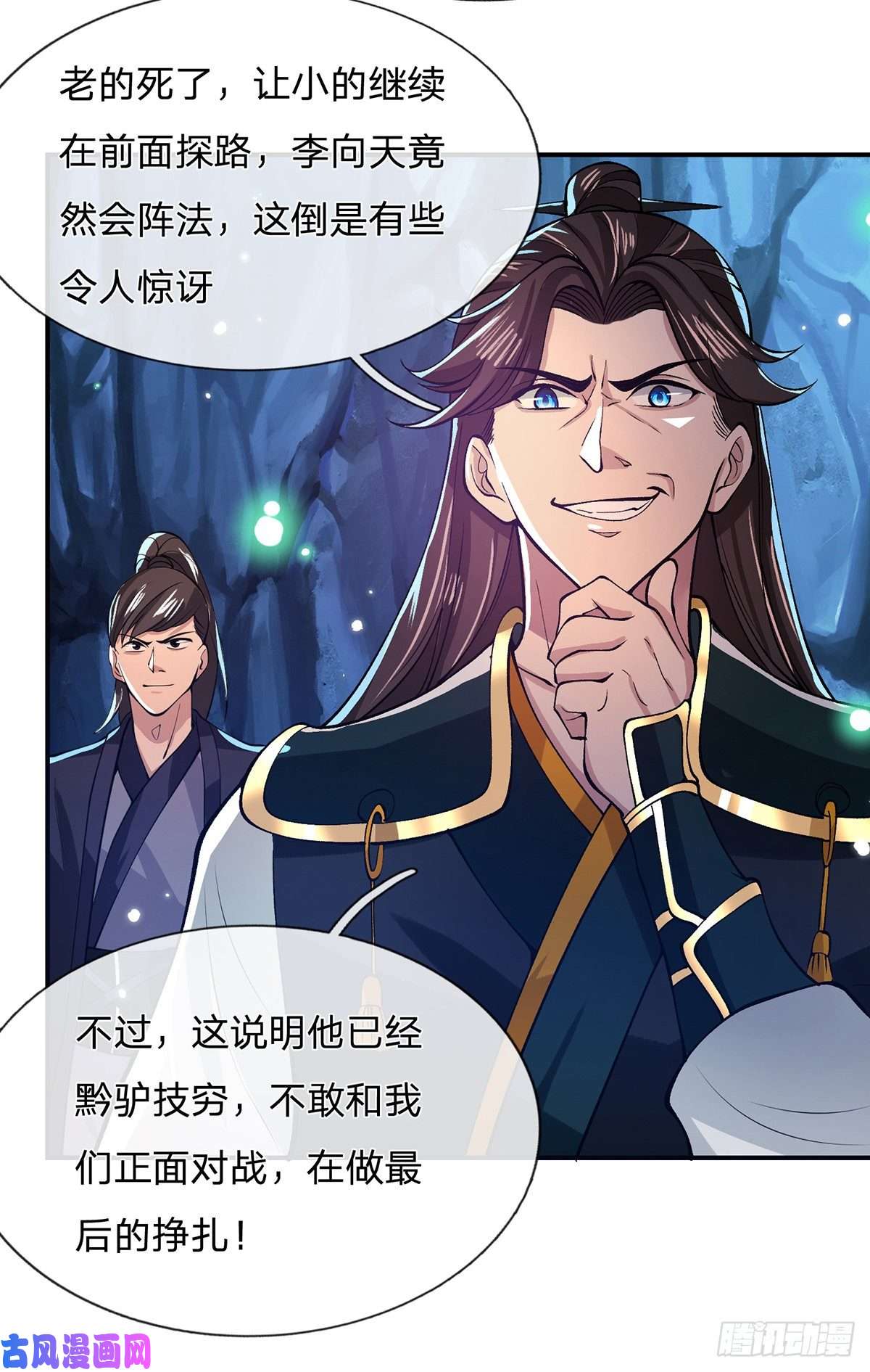 我从诸天万界归来第23话 你无耻的样子像我