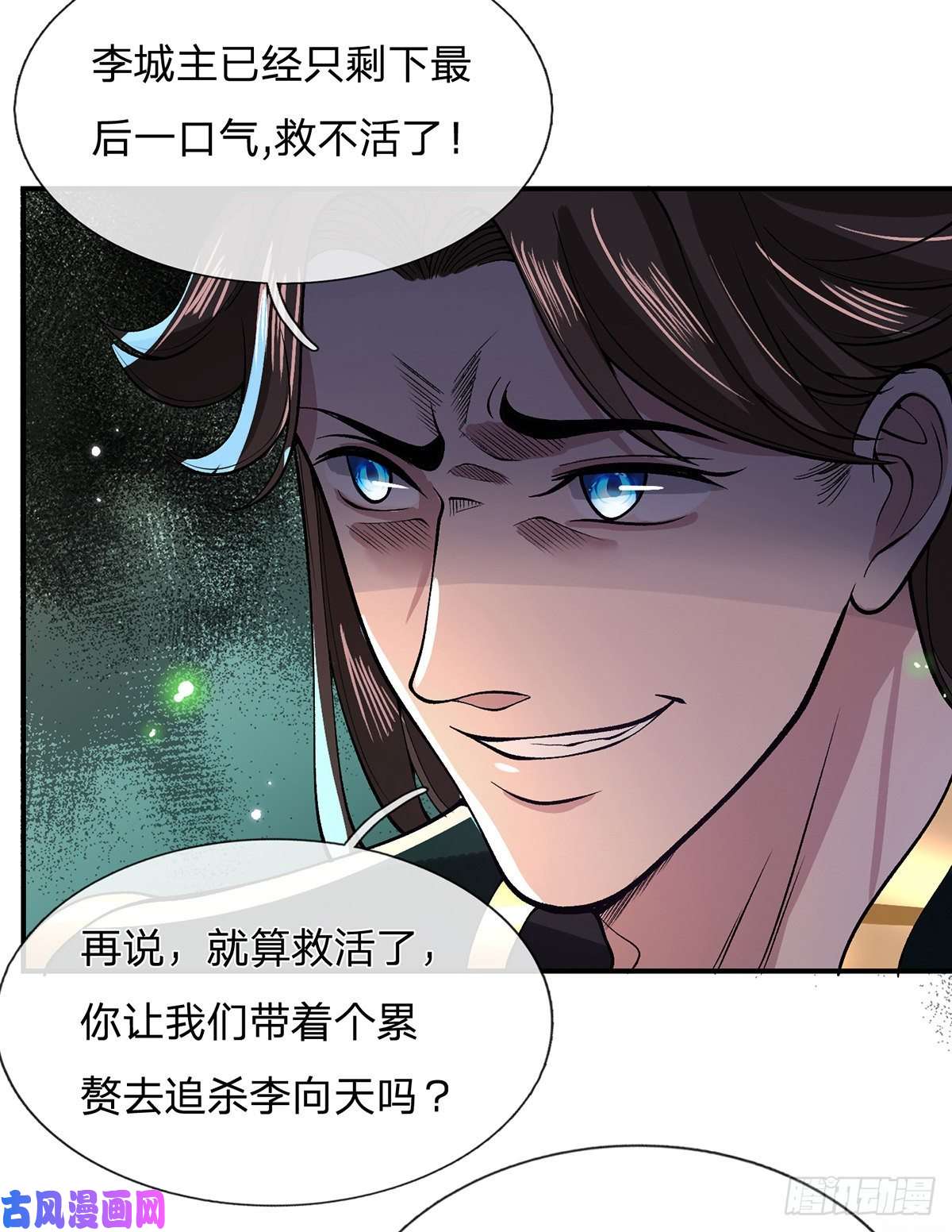 我从诸天万界归来第23话 你无耻的样子像我