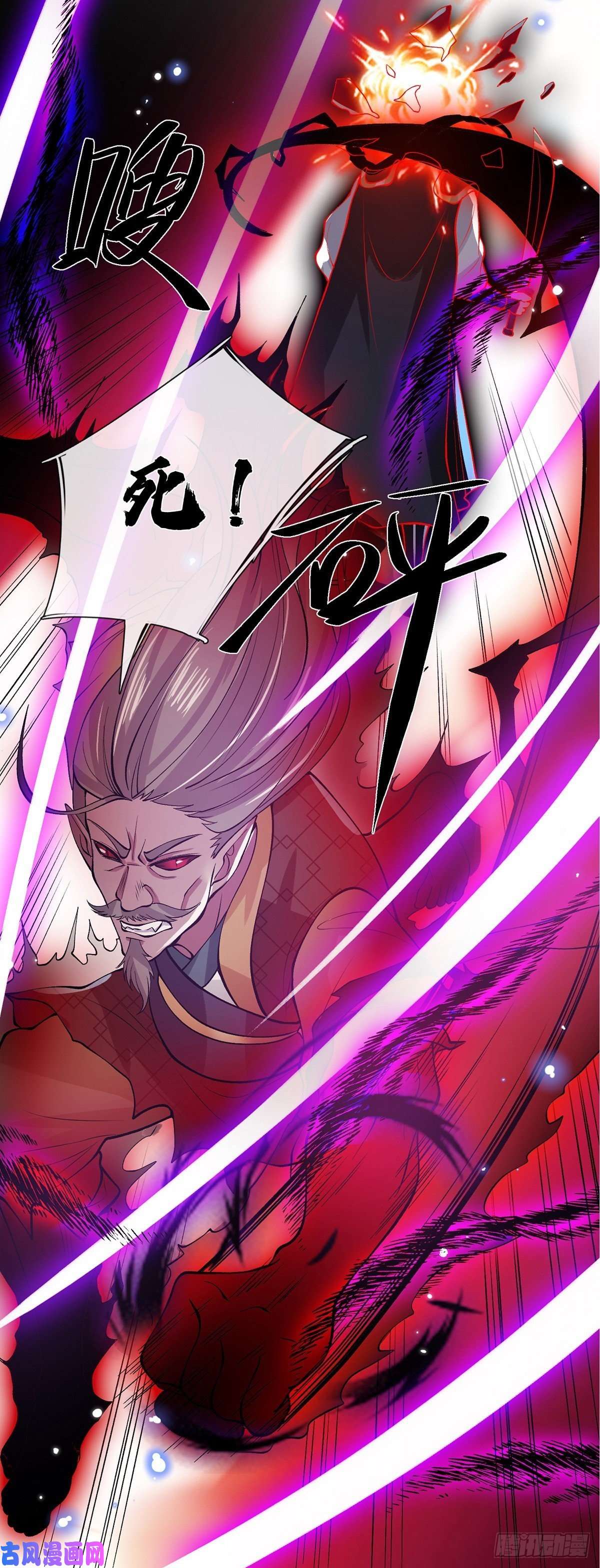 我从诸天万界归来第24话 魔化的李元震