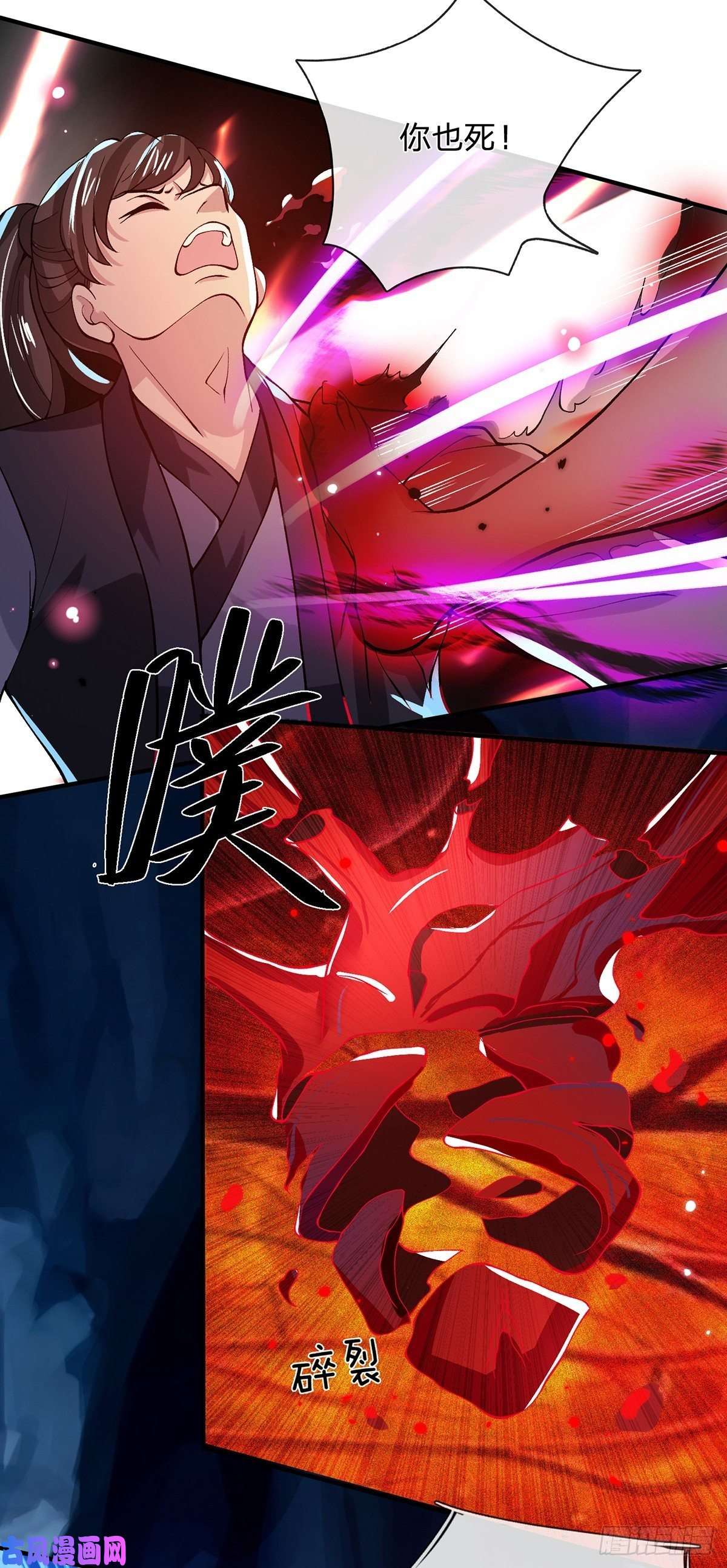 我从诸天万界归来第24话 魔化的李元震