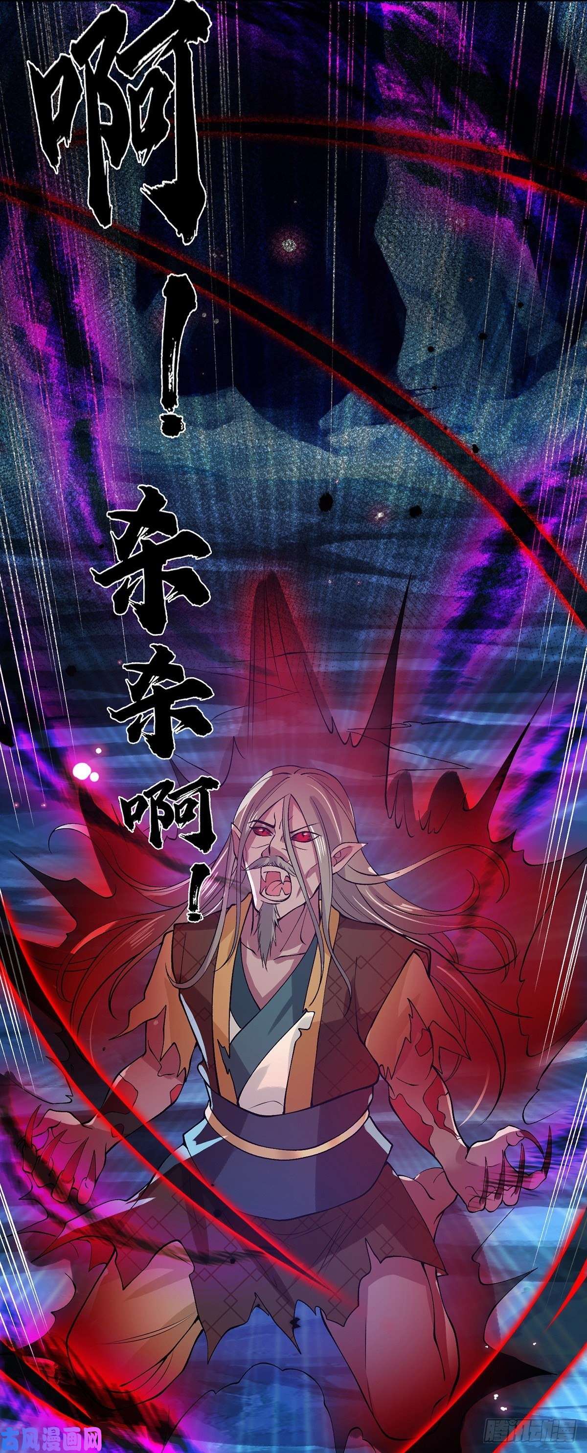 我从诸天万界归来第24话 魔化的李元震