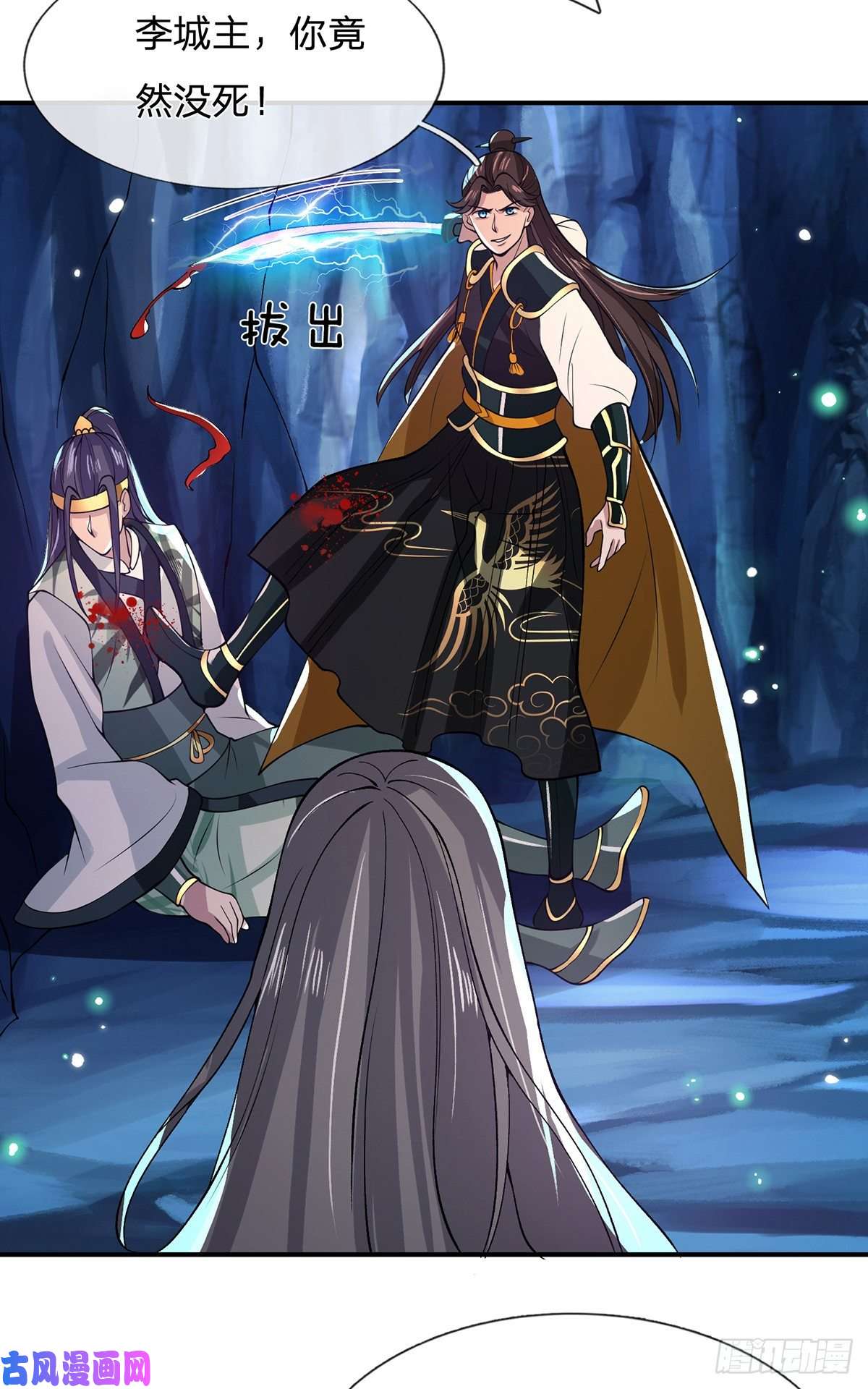 我从诸天万界归来第24话 魔化的李元震