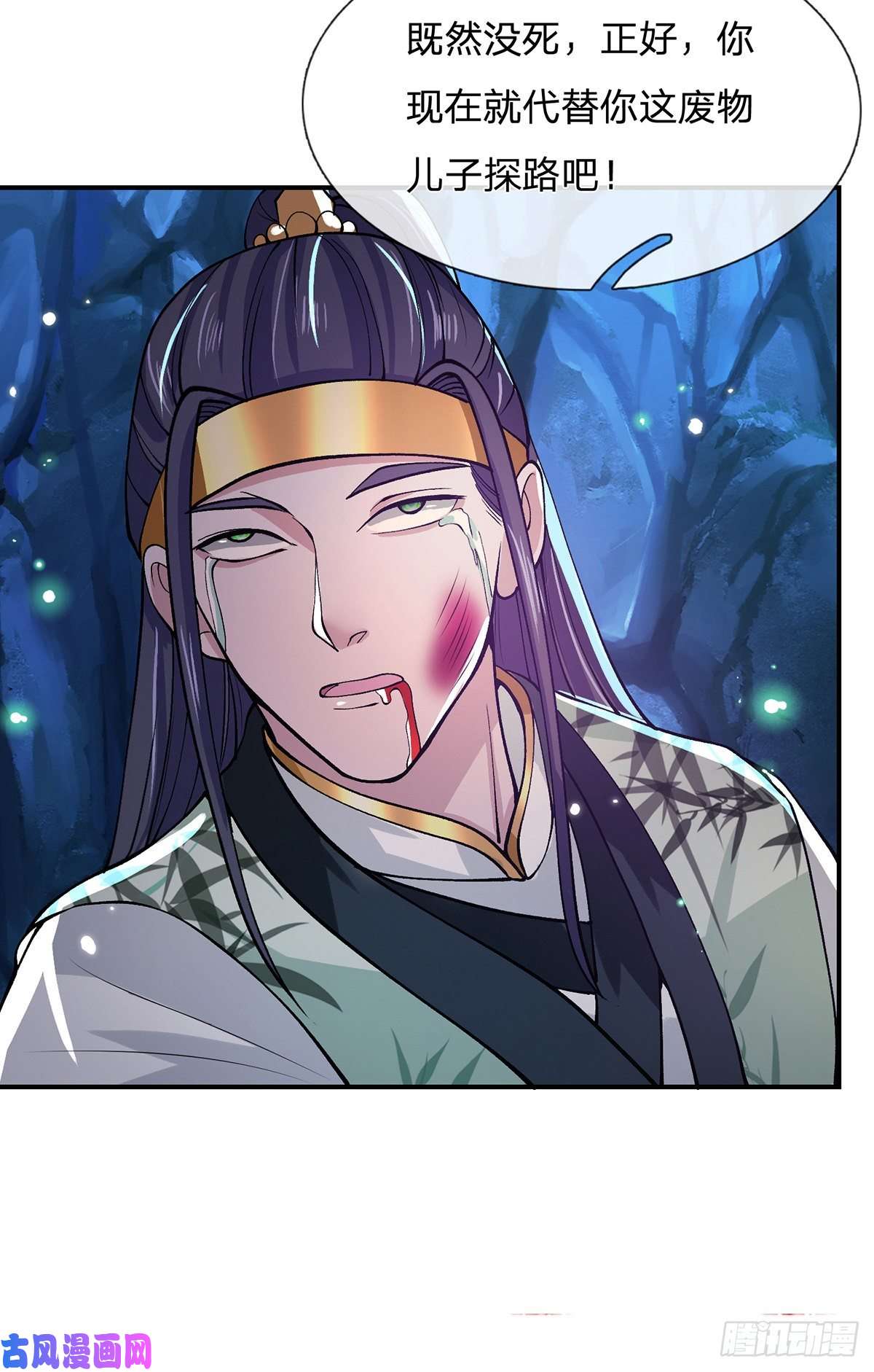 我从诸天万界归来第24话 魔化的李元震