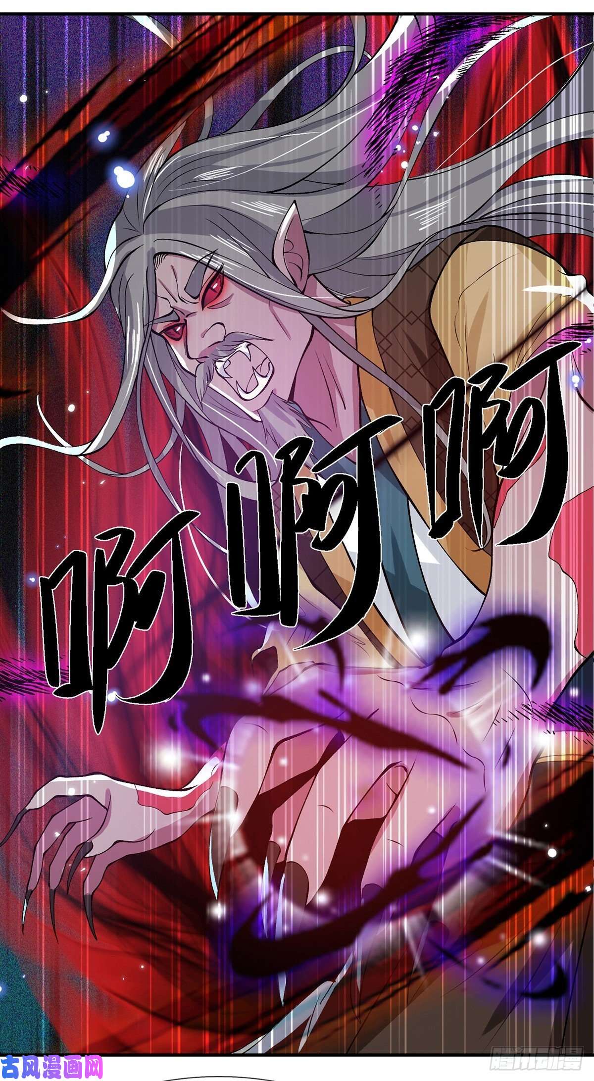 我从诸天万界归来第24话 魔化的李元震