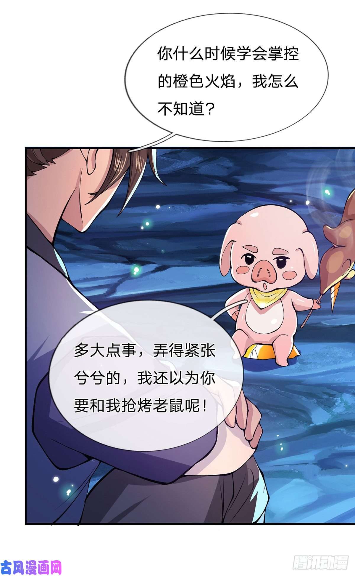 我从诸天万界归来第25话 别抢我的矿鼠