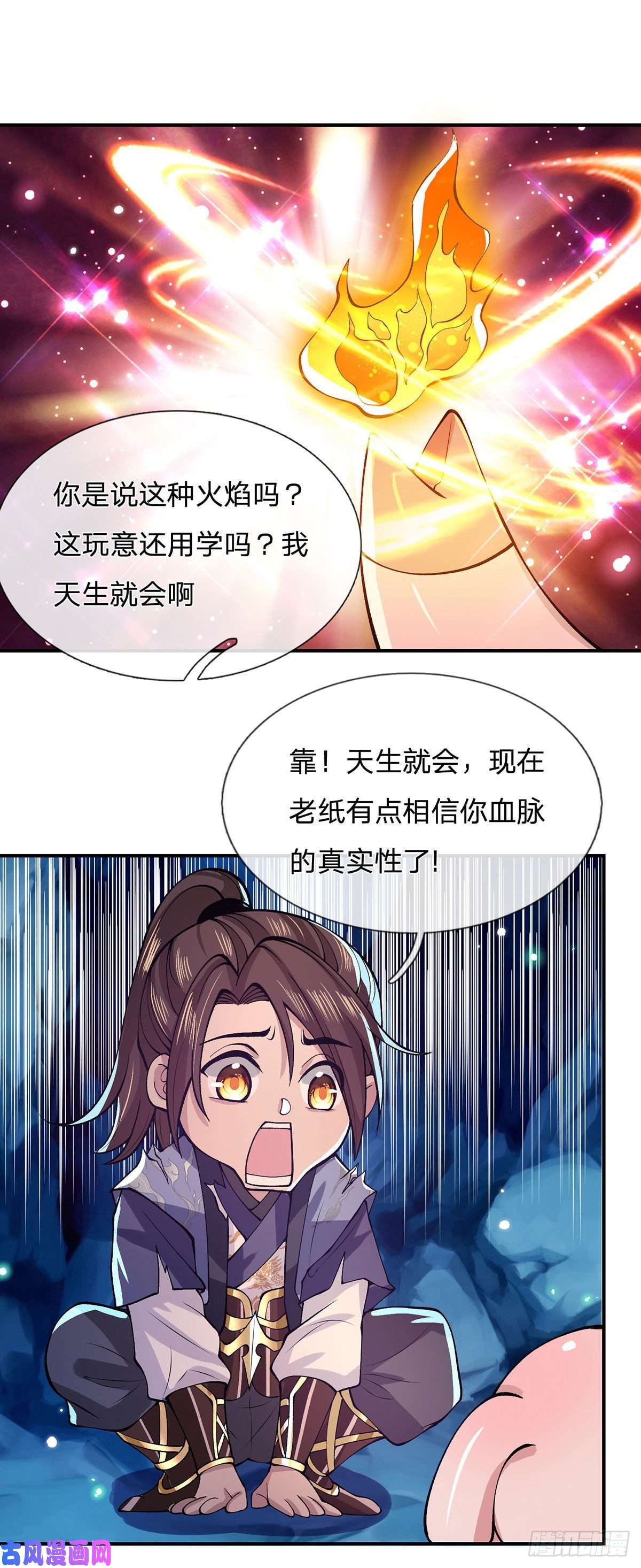 我从诸天万界归来第25话 别抢我的矿鼠