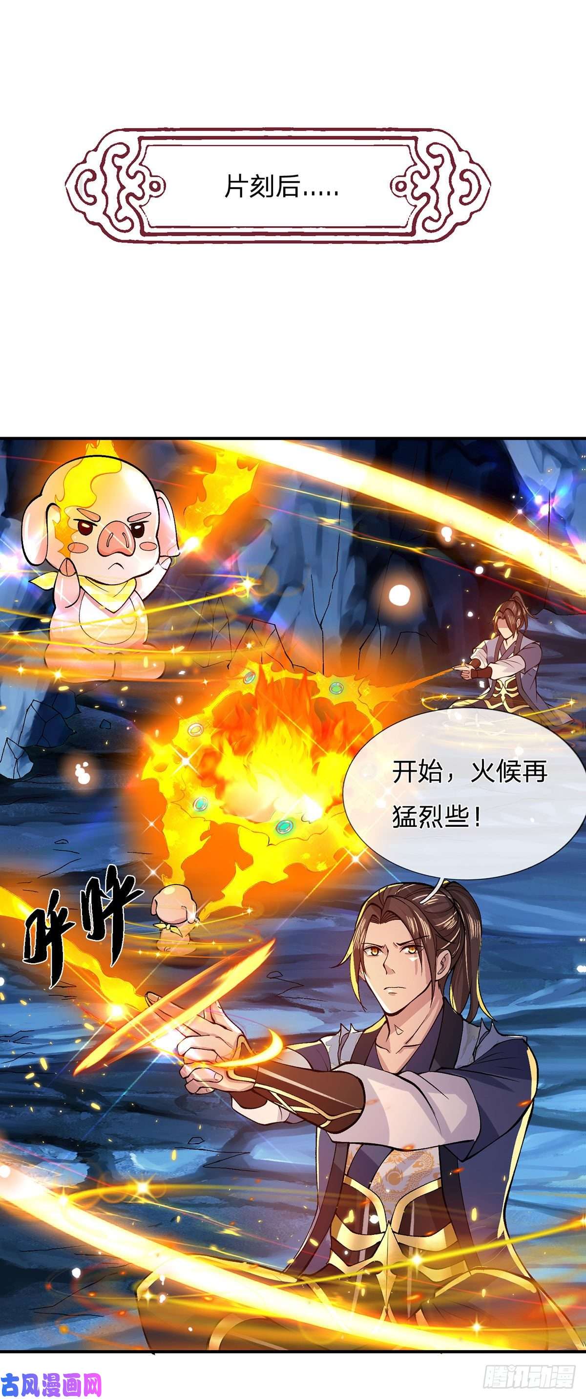 我从诸天万界归来第25话 别抢我的矿鼠