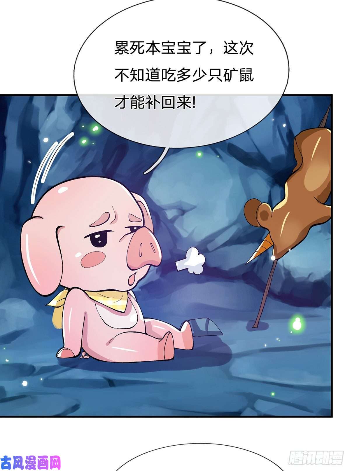 我从诸天万界归来第25话 别抢我的矿鼠