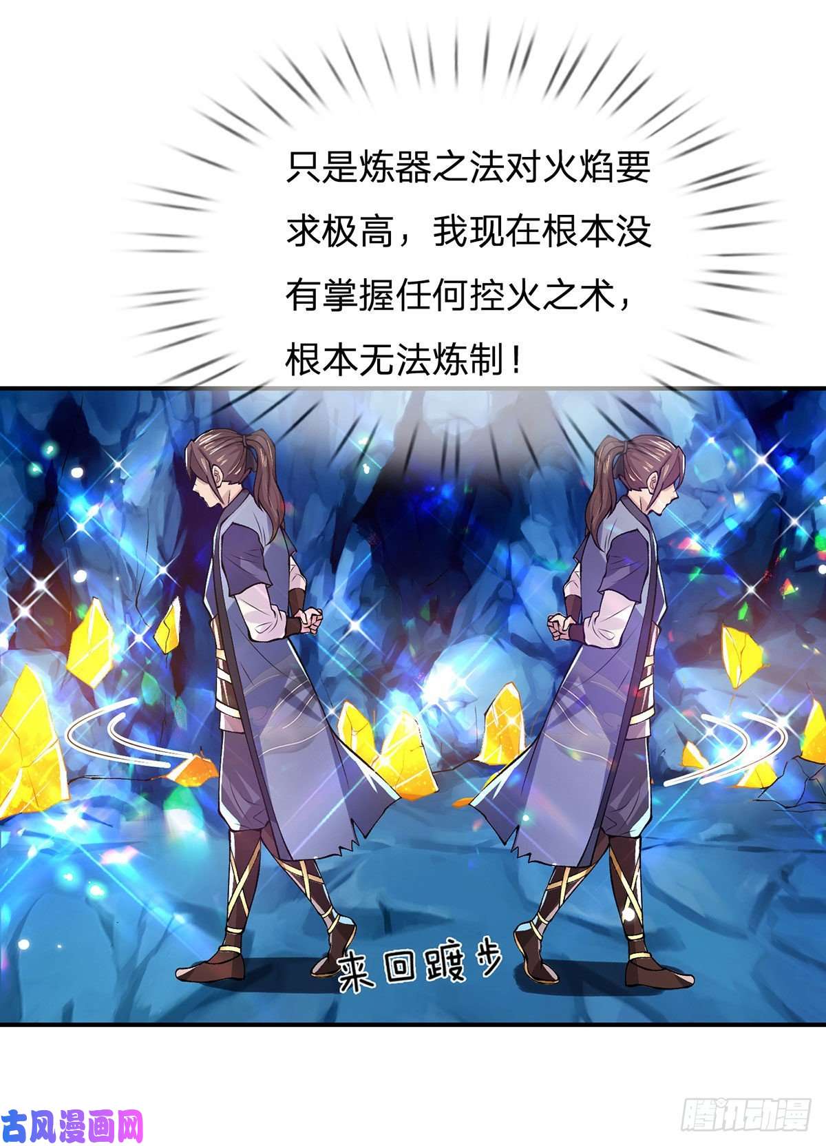我从诸天万界归来第25话 别抢我的矿鼠