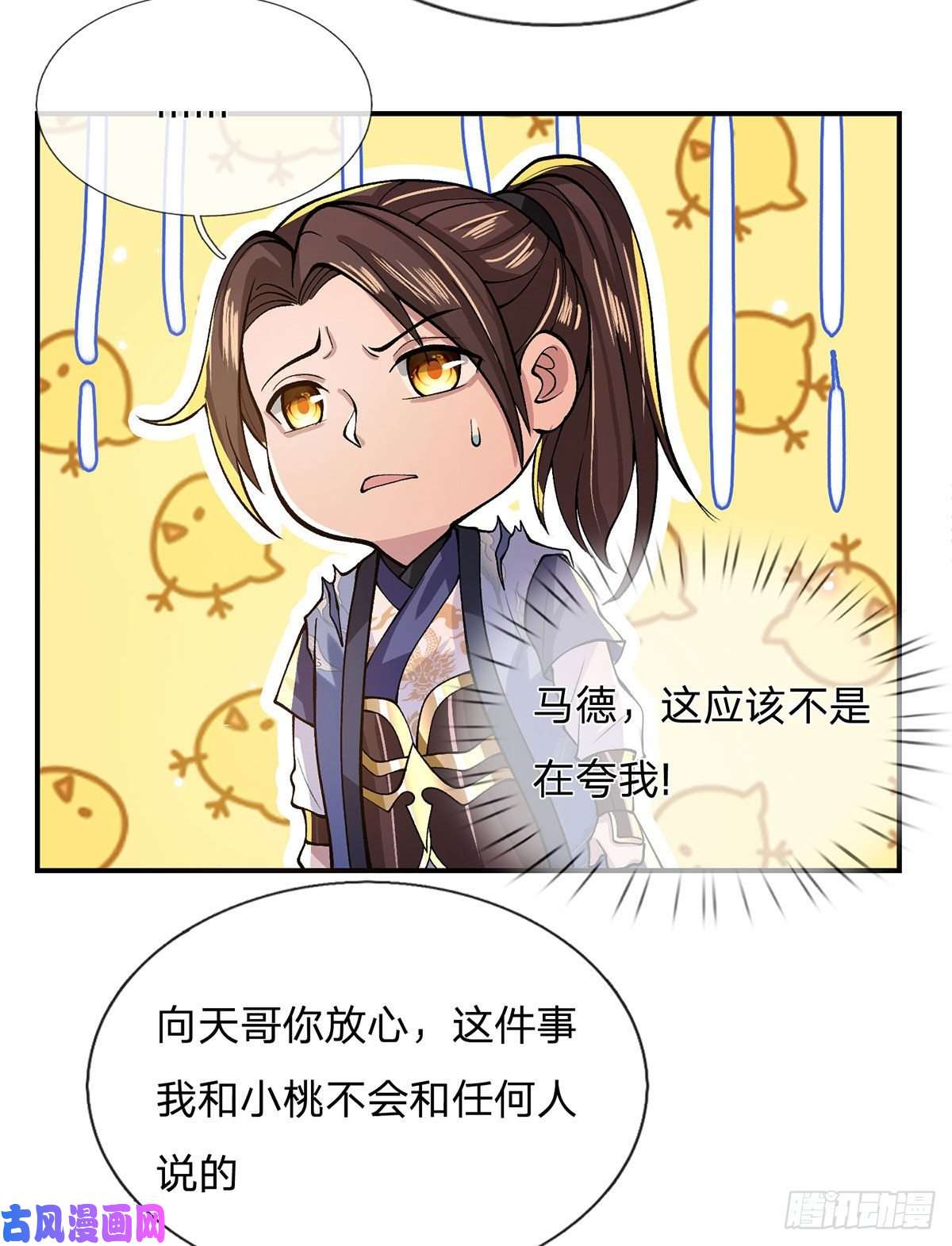 我从诸天万界归来第26话 什么喜不喜欢的