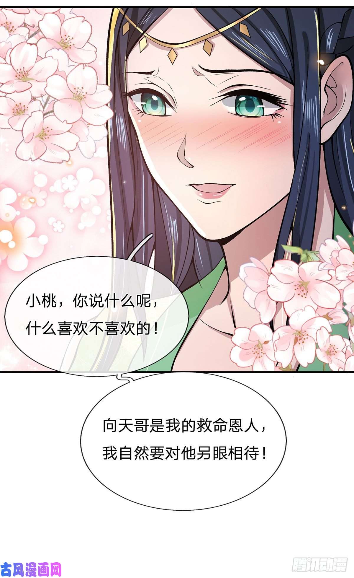 我从诸天万界归来第26话 什么喜不喜欢的