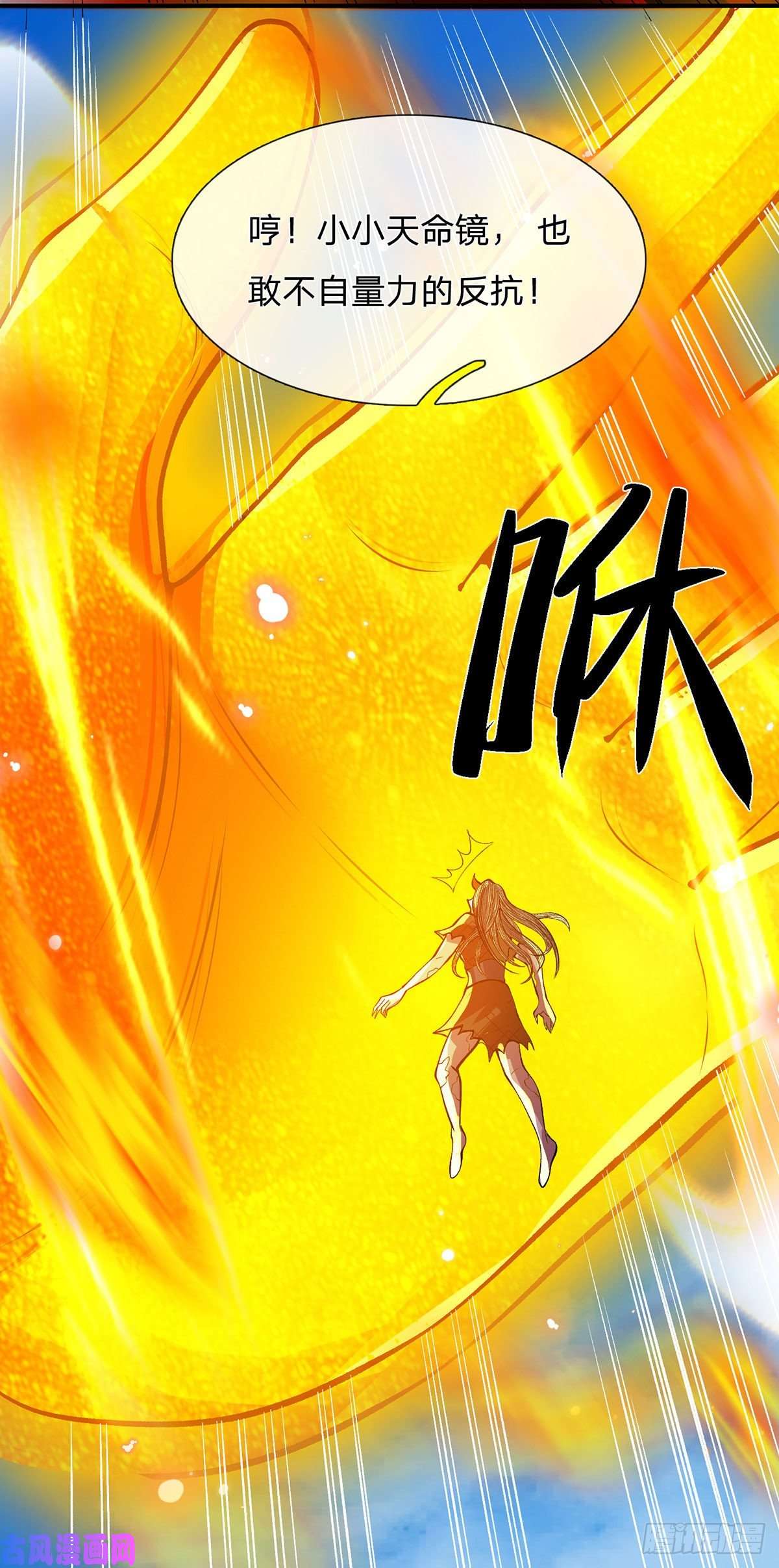 我从诸天万界归来第27话 屠府