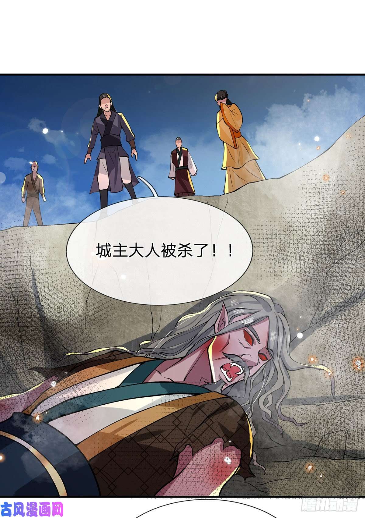 我从诸天万界归来第27话 屠府