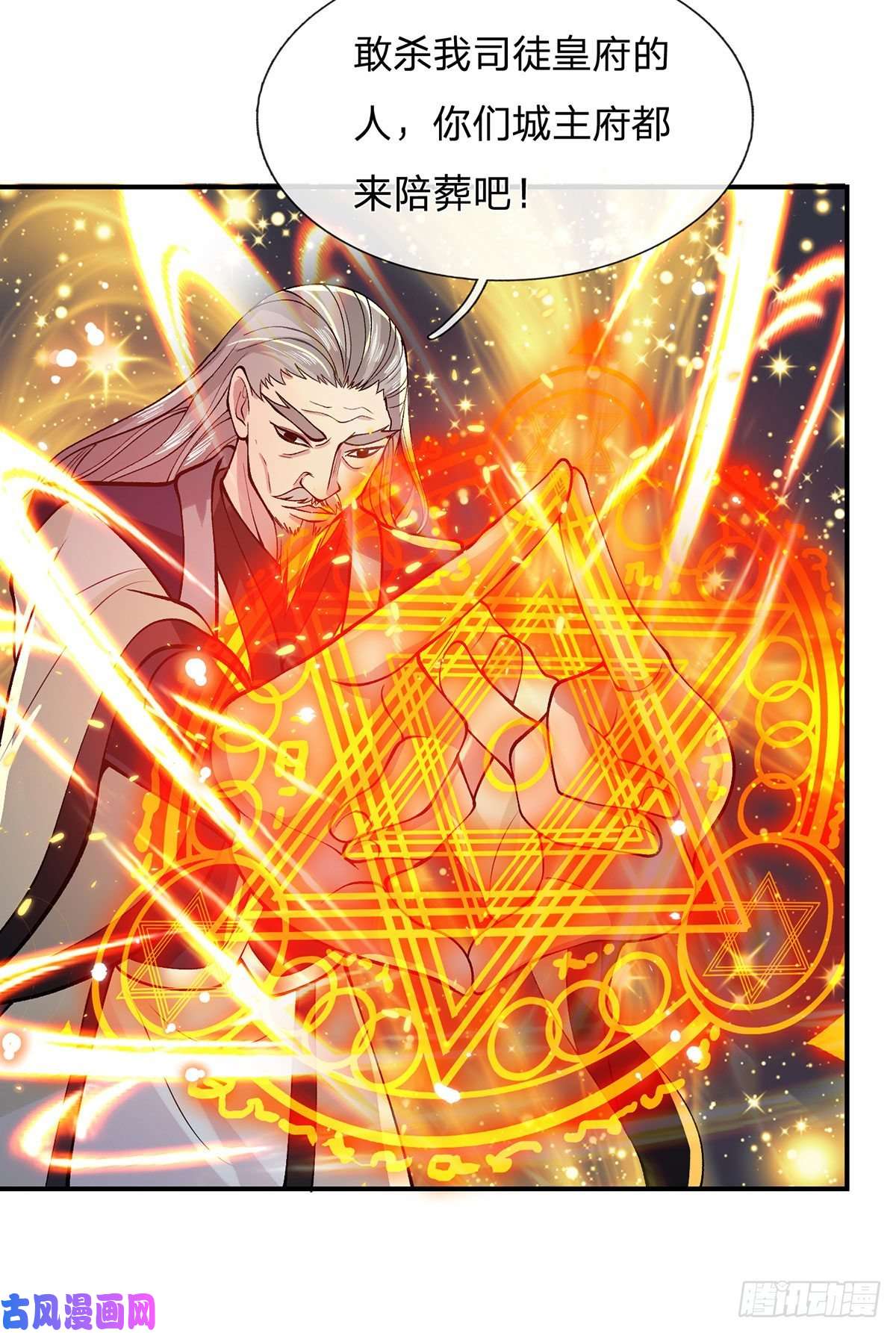 我从诸天万界归来第27话 屠府