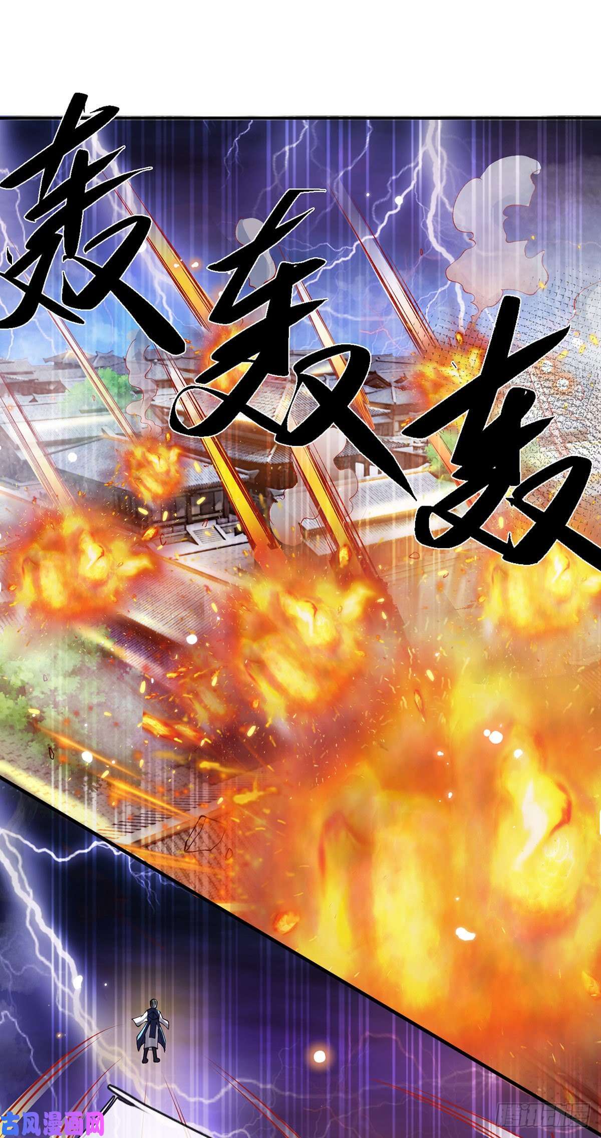 我从诸天万界归来第27话 屠府