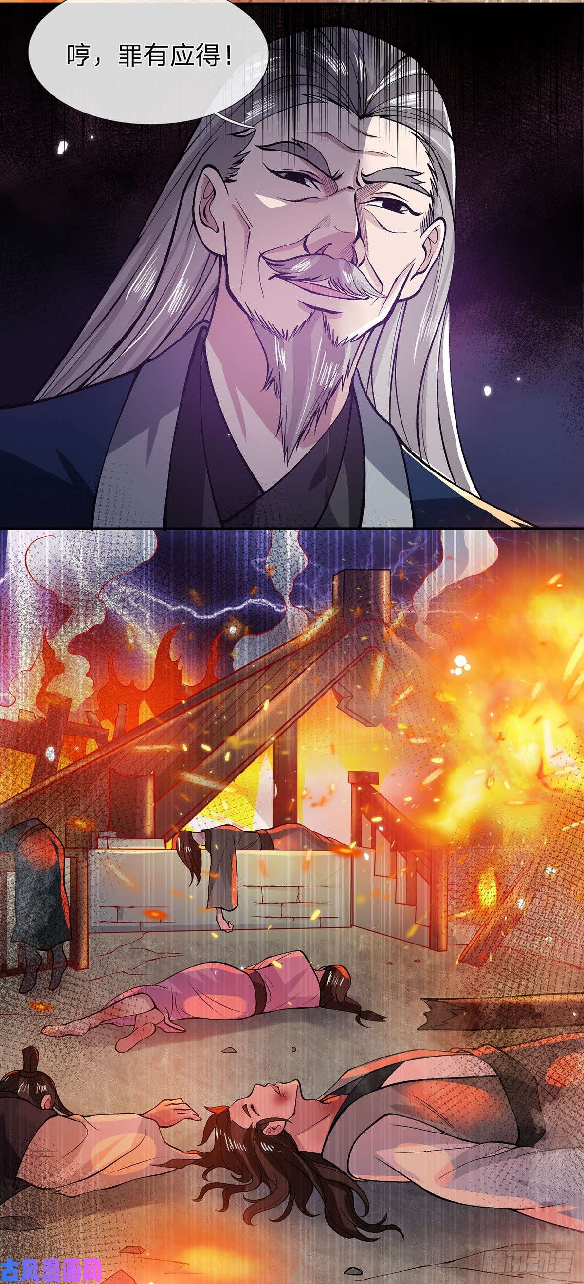 我从诸天万界归来第27话 屠府