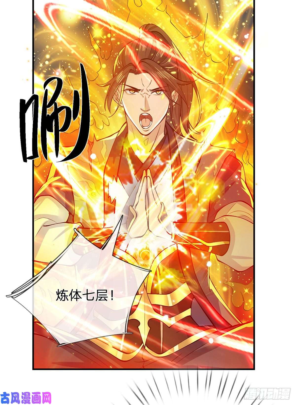 我从诸天万界归来第27话 屠府