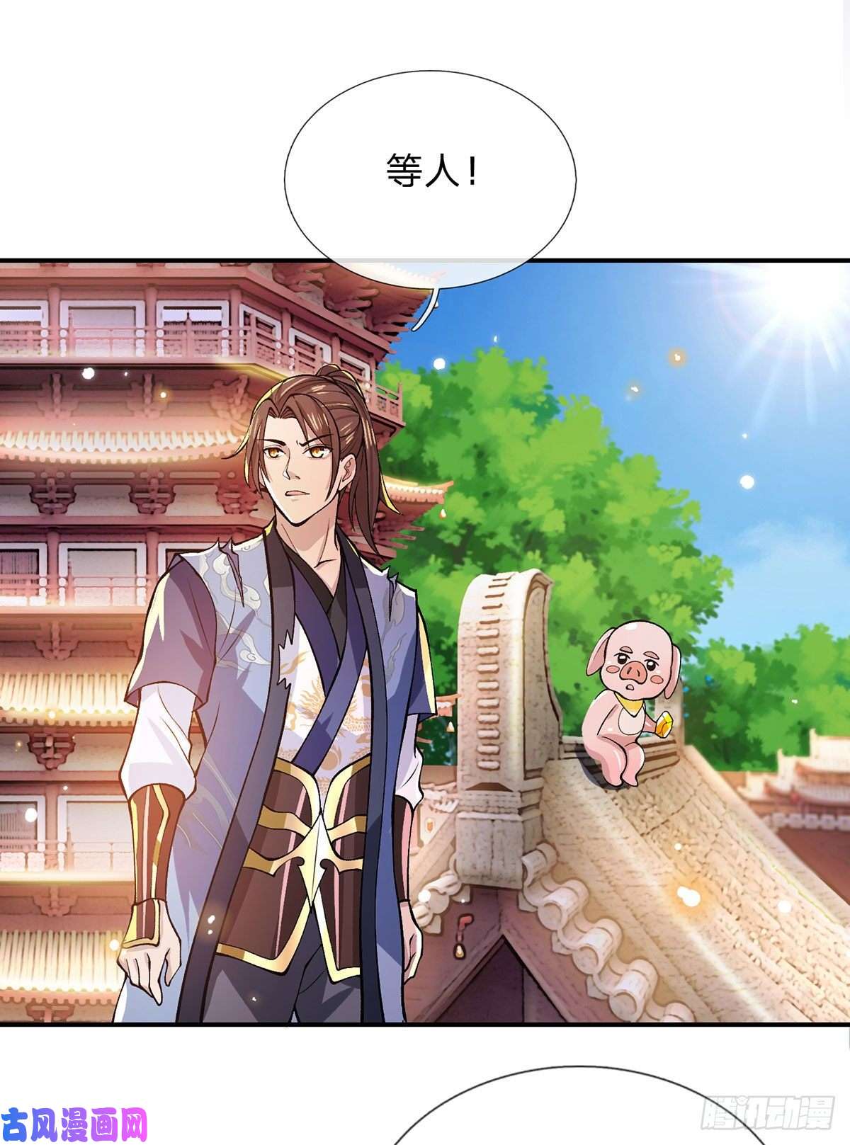 我从诸天万界归来第27话 屠府