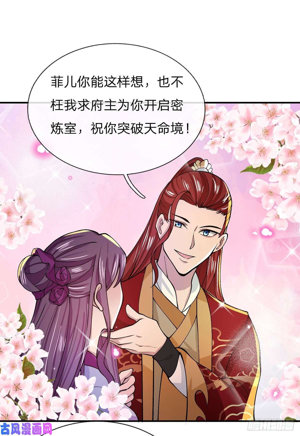 我从诸天万界归来第28话 妹妹的消息