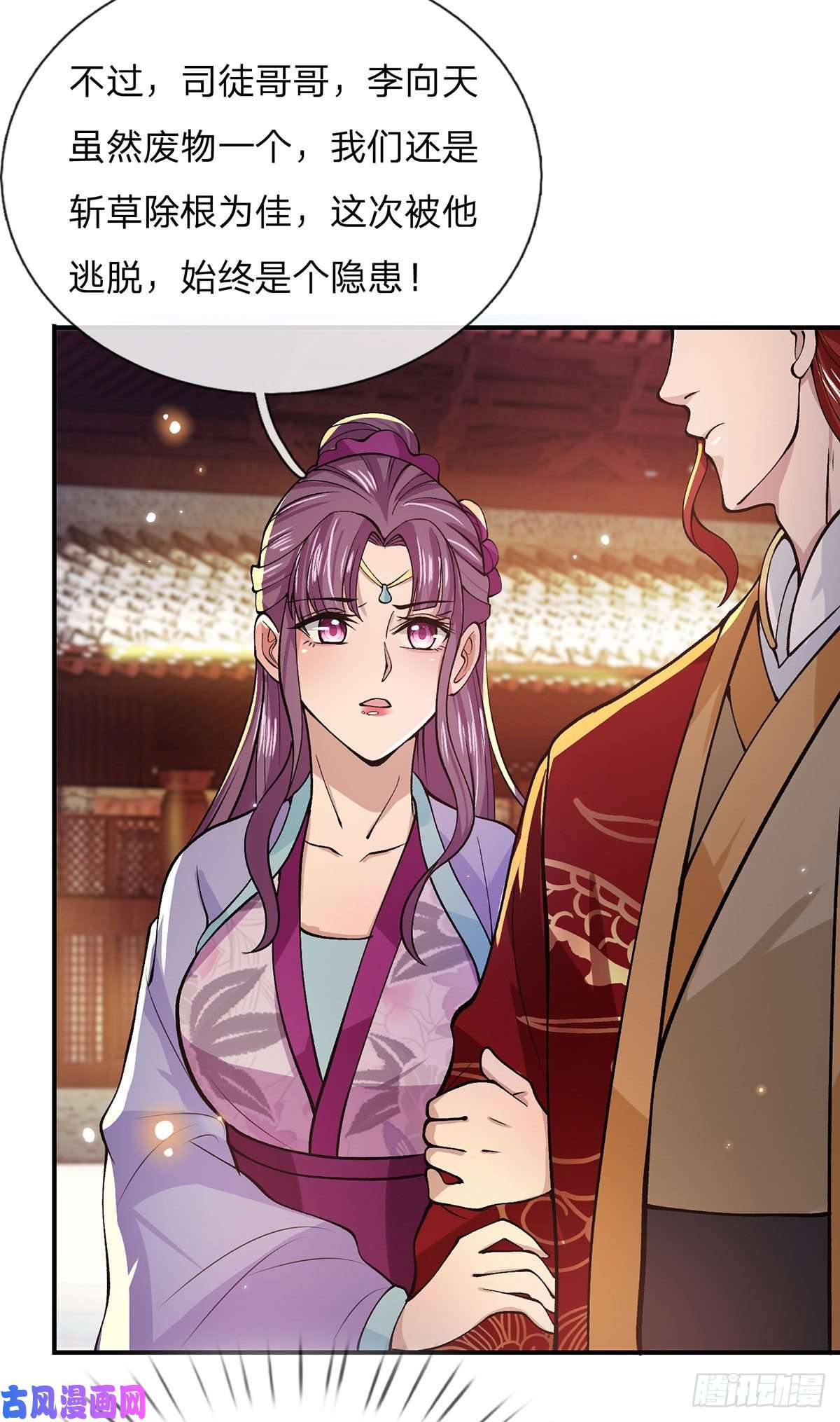 我从诸天万界归来第28话 妹妹的消息