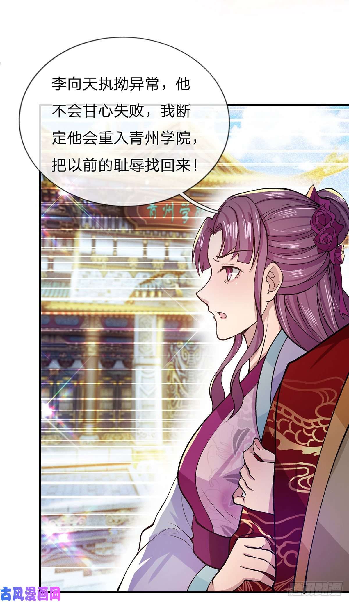 我从诸天万界归来第28话 妹妹的消息