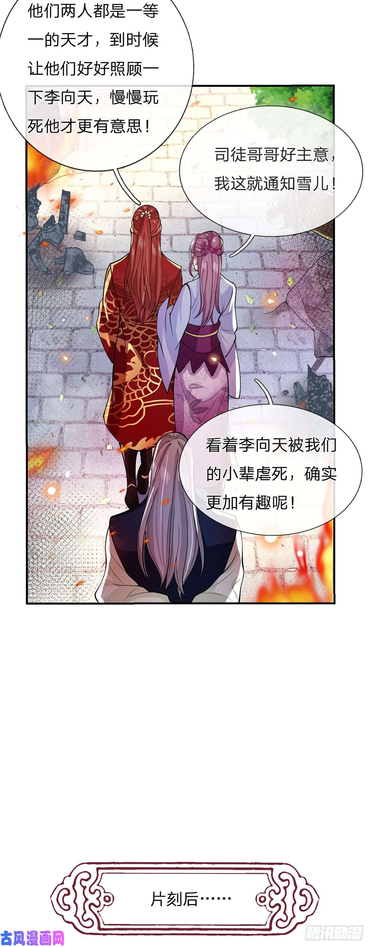 我从诸天万界归来第28话 妹妹的消息
