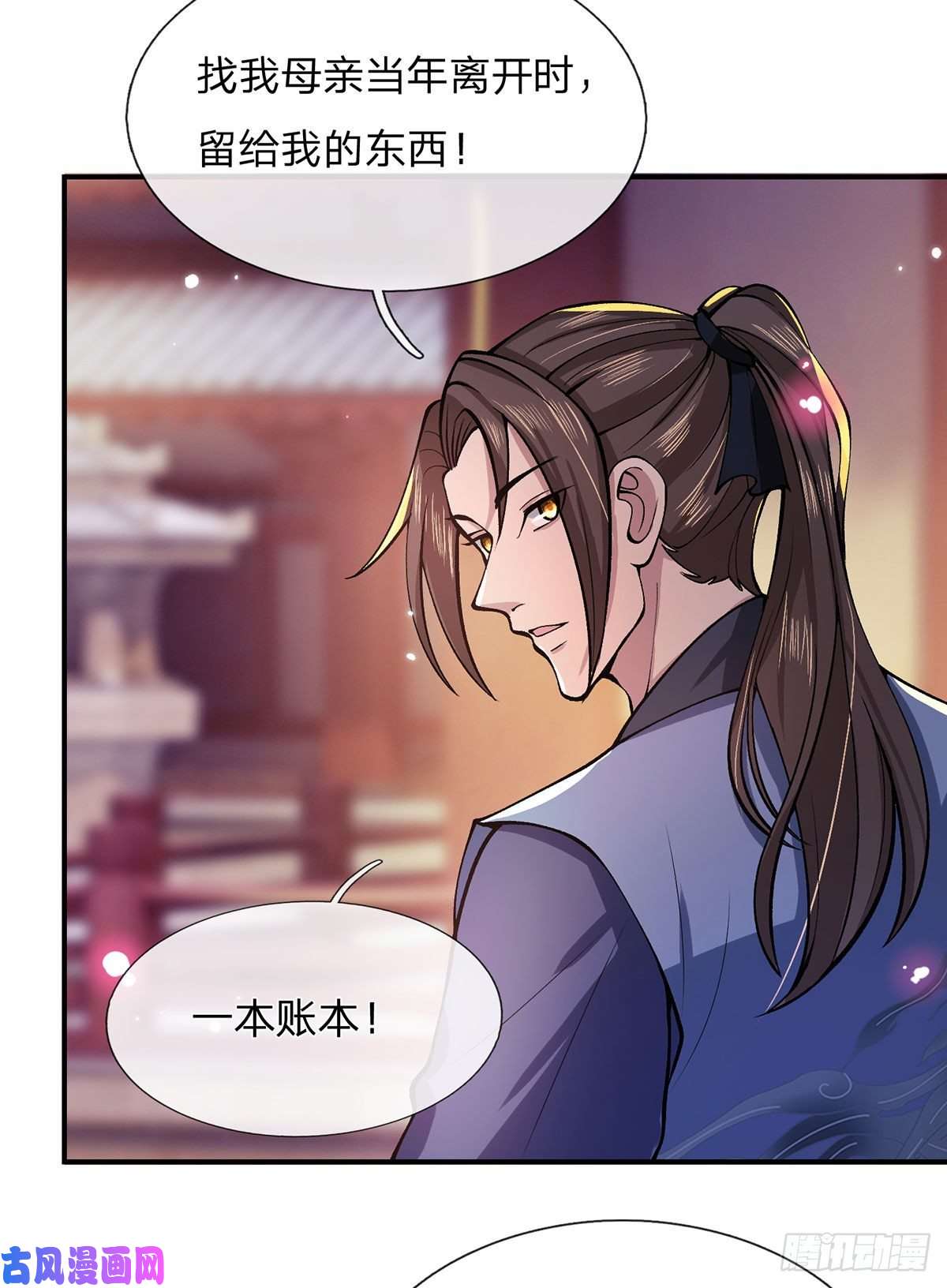 我从诸天万界归来第28话 妹妹的消息