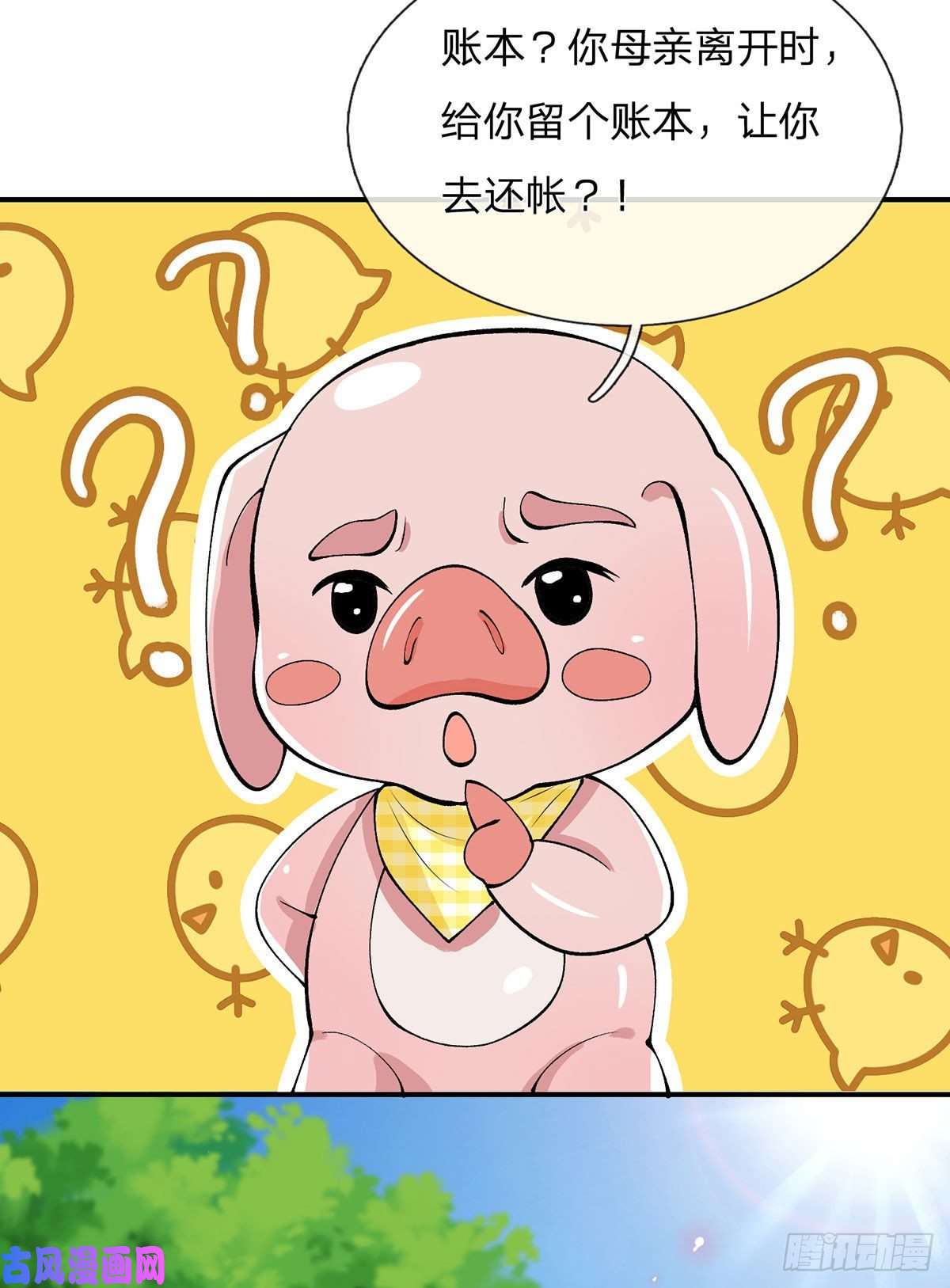 我从诸天万界归来第28话 妹妹的消息