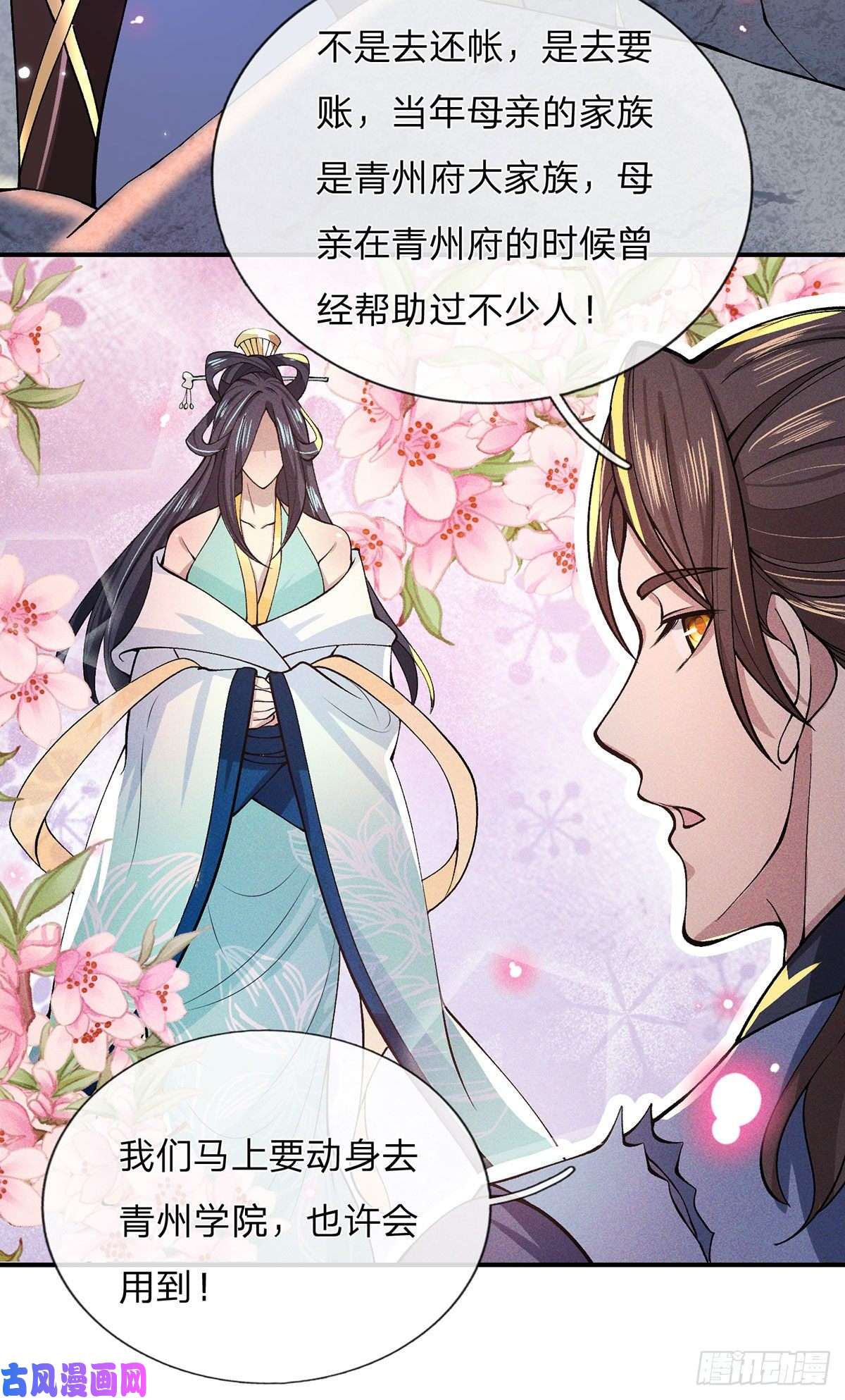 我从诸天万界归来第28话 妹妹的消息