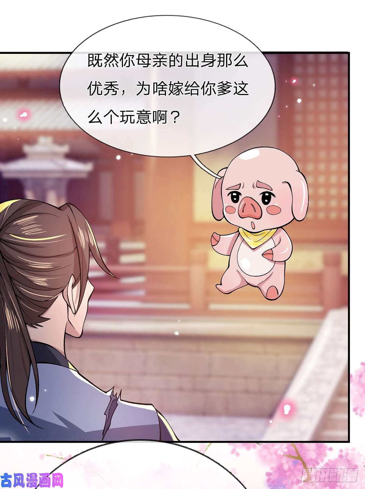 我从诸天万界归来第28话 妹妹的消息