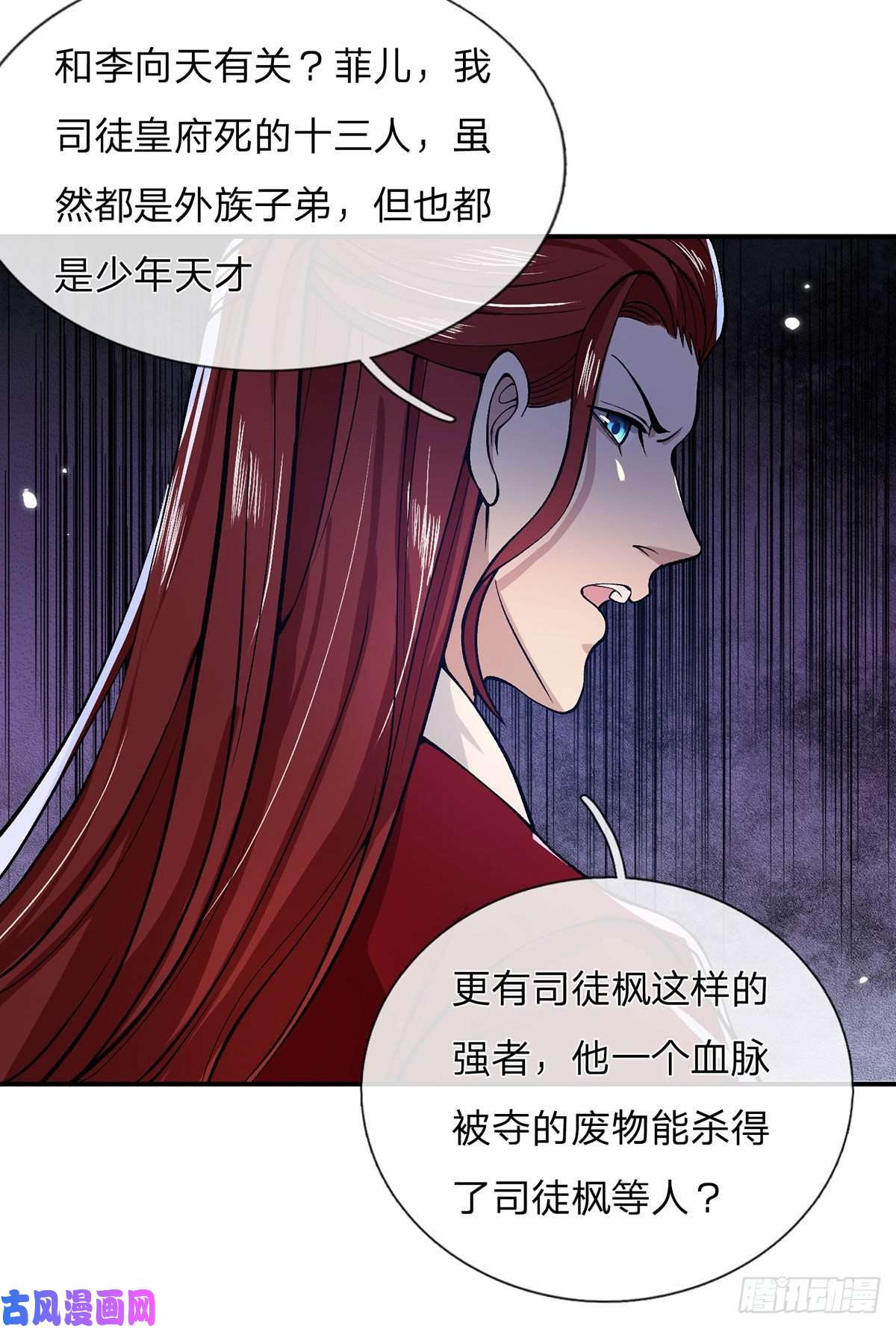 我从诸天万界归来第28话 妹妹的消息