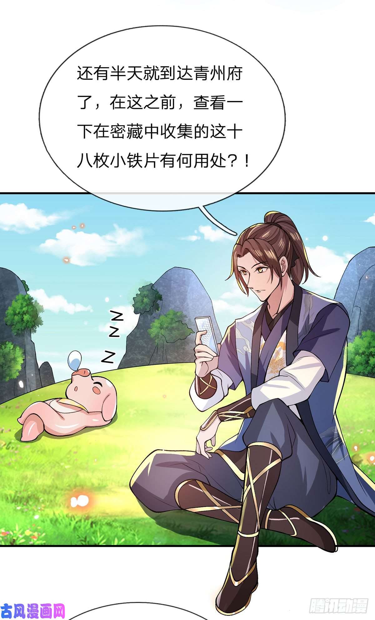 我从诸天万界归来第29话 霸道鬼面