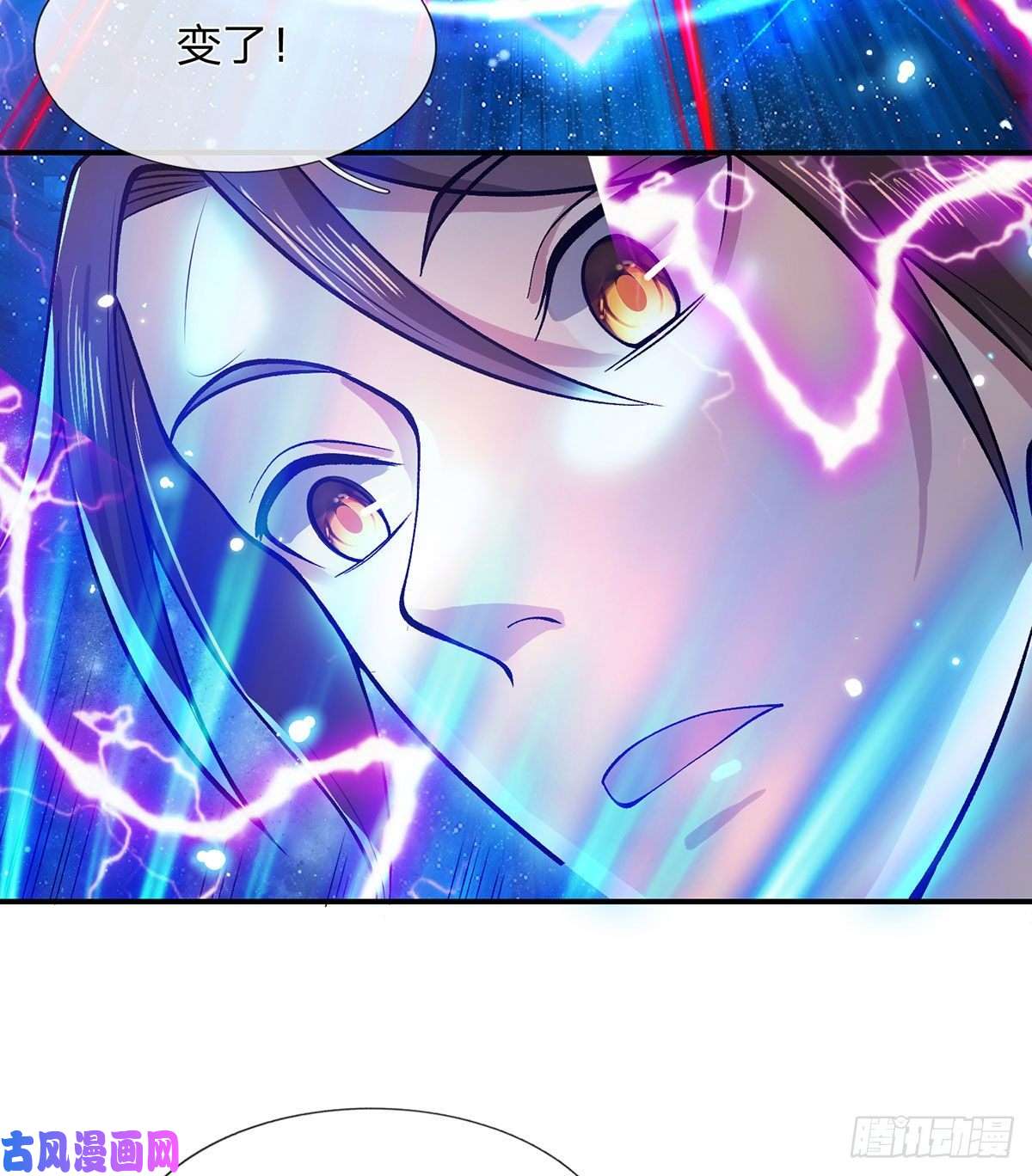 我从诸天万界归来第29话 霸道鬼面