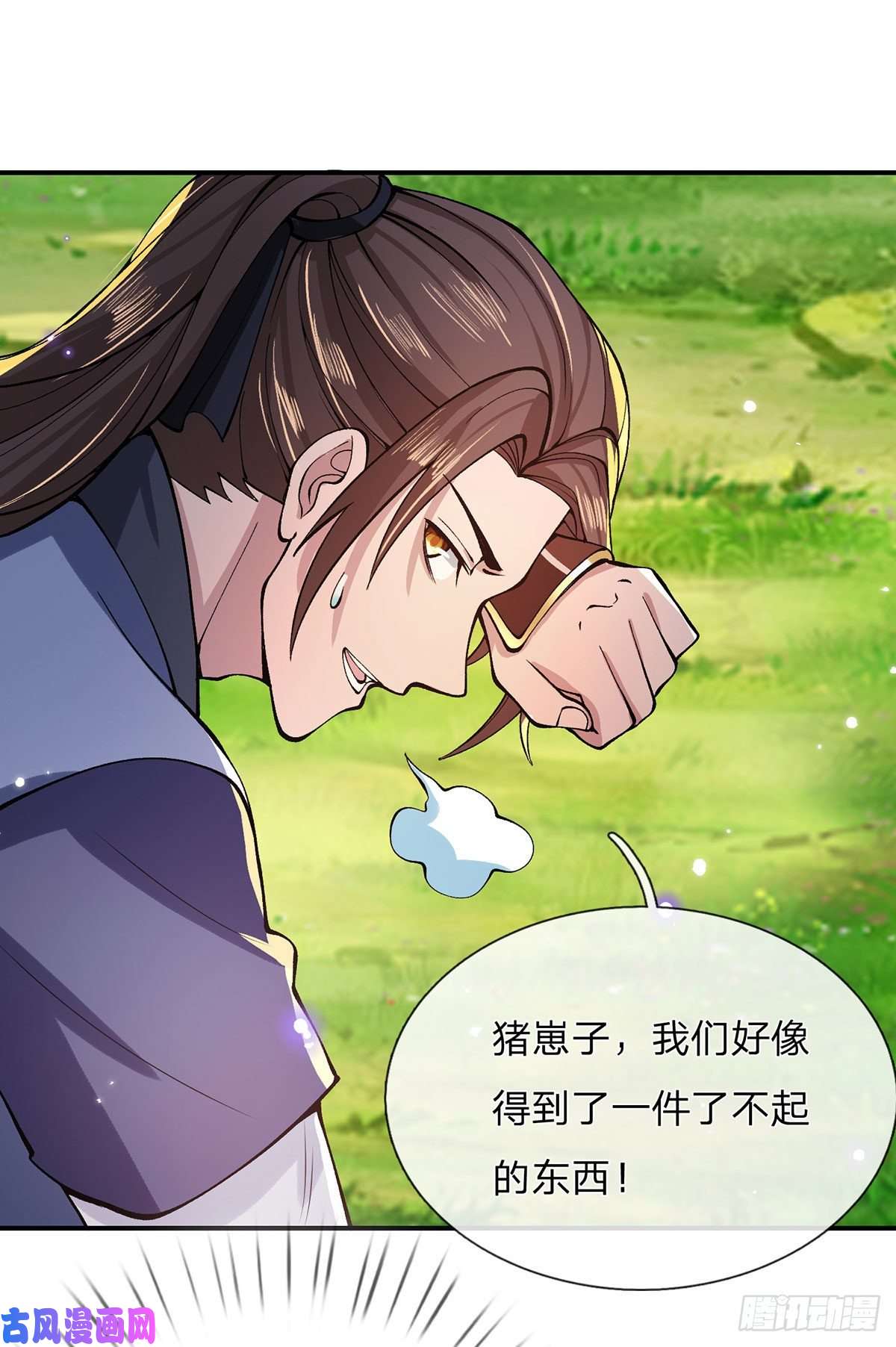 我从诸天万界归来第29话 霸道鬼面