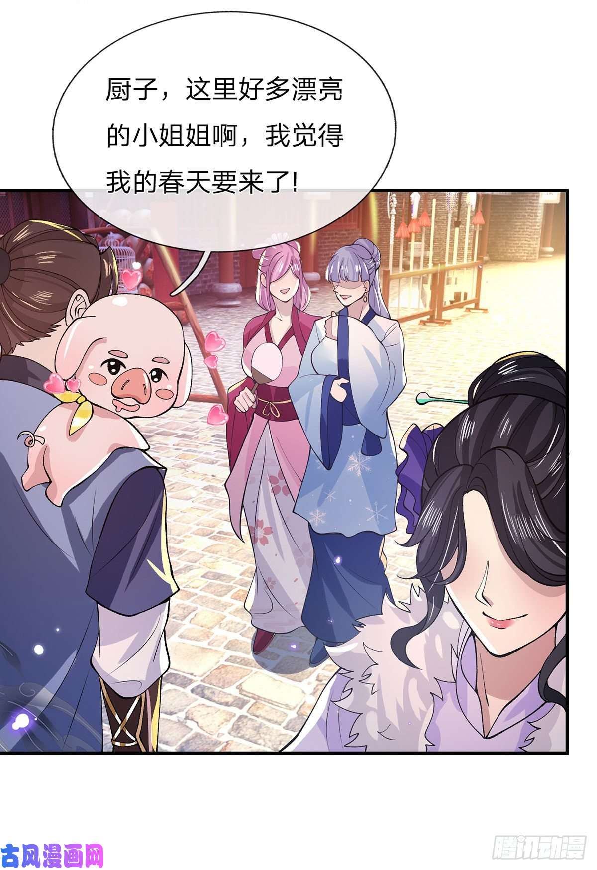 我从诸天万界归来第29话 霸道鬼面