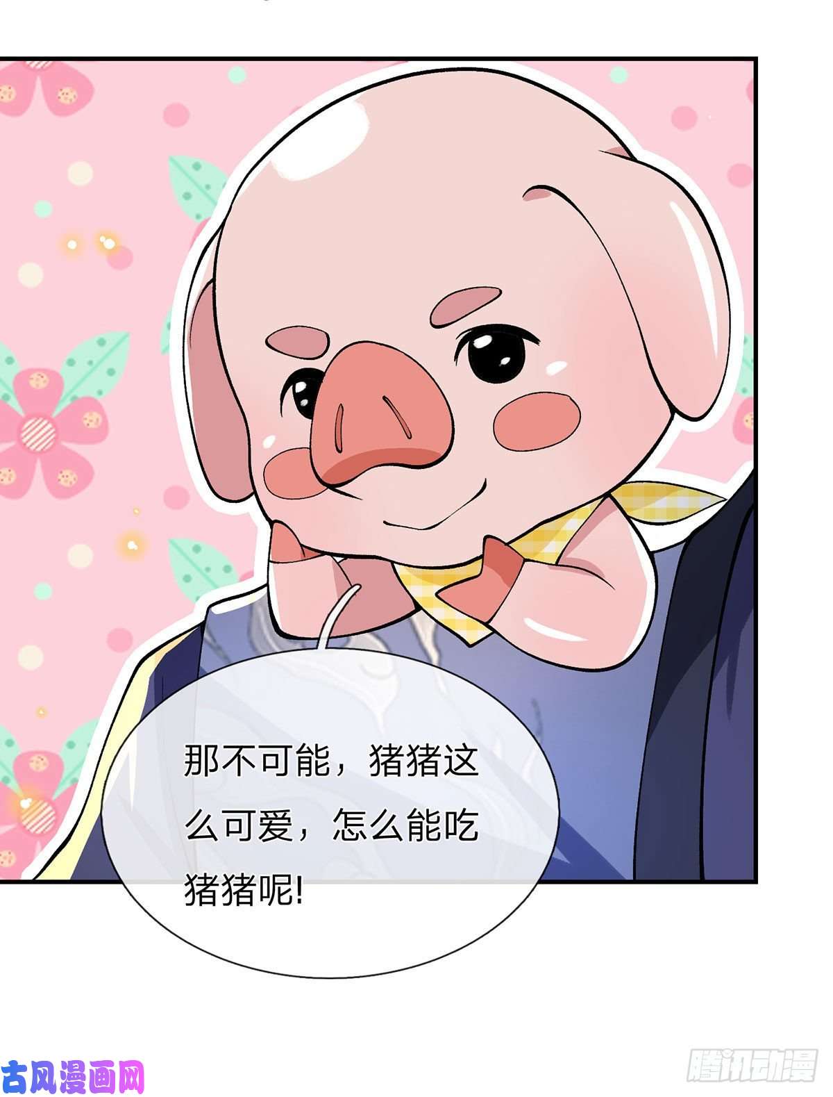 我从诸天万界归来第29话 霸道鬼面