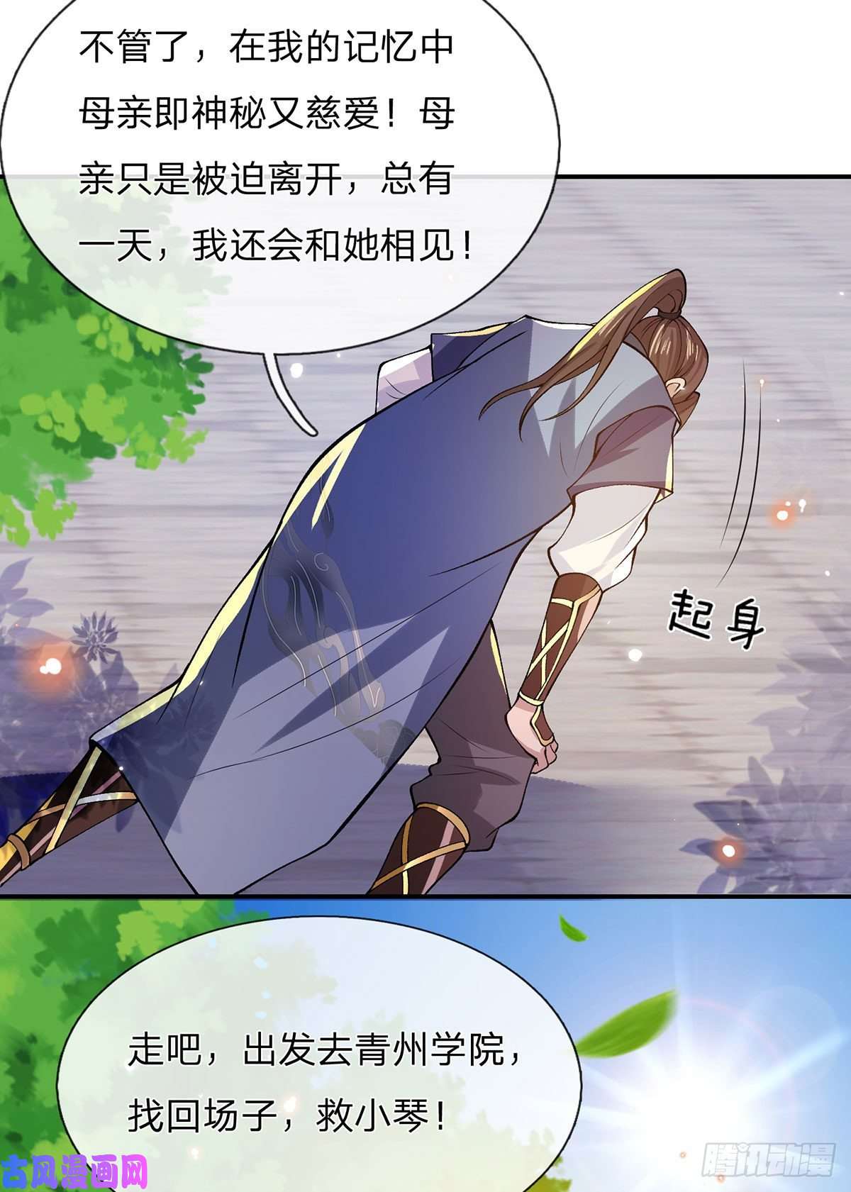 我从诸天万界归来第29话 霸道鬼面
